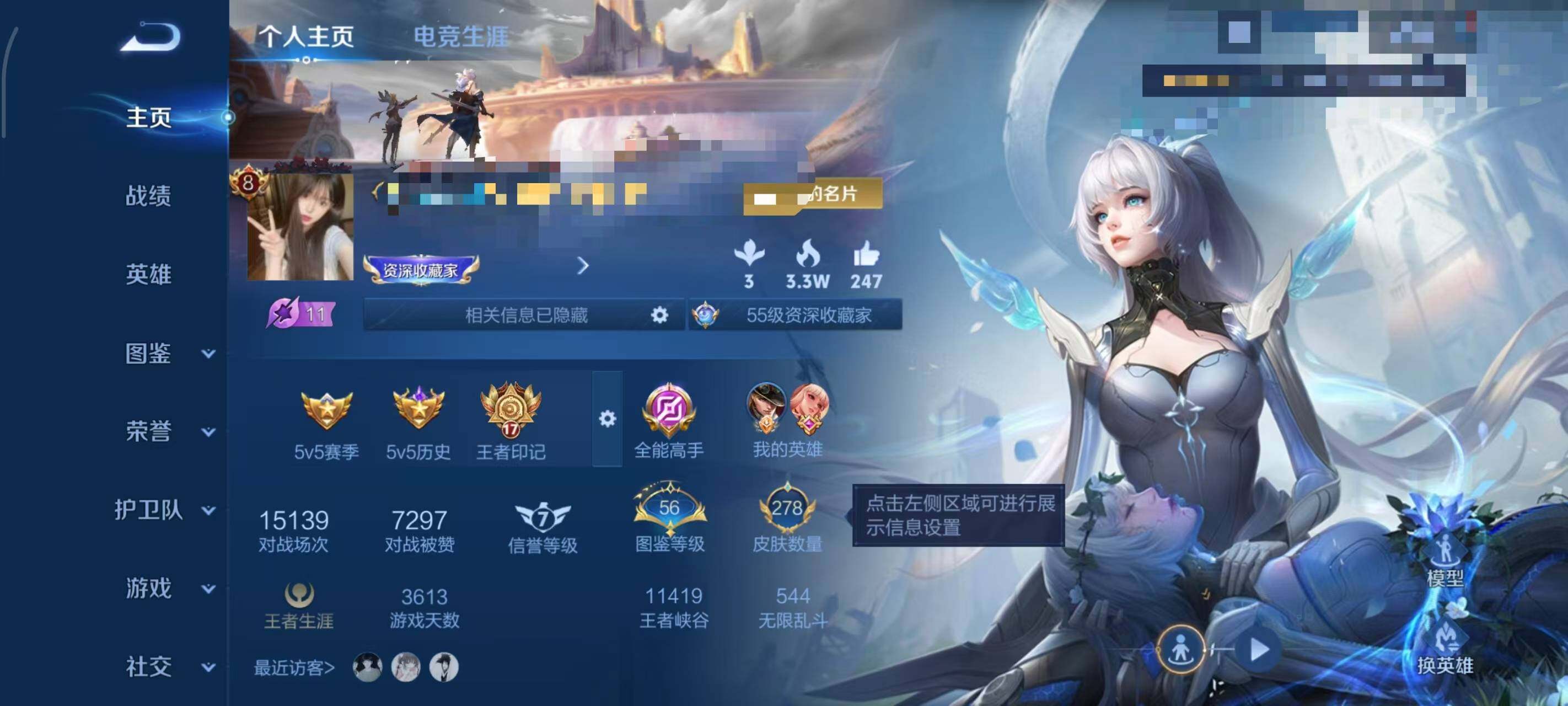 WZCMW3360644王者荣耀账号详情图7