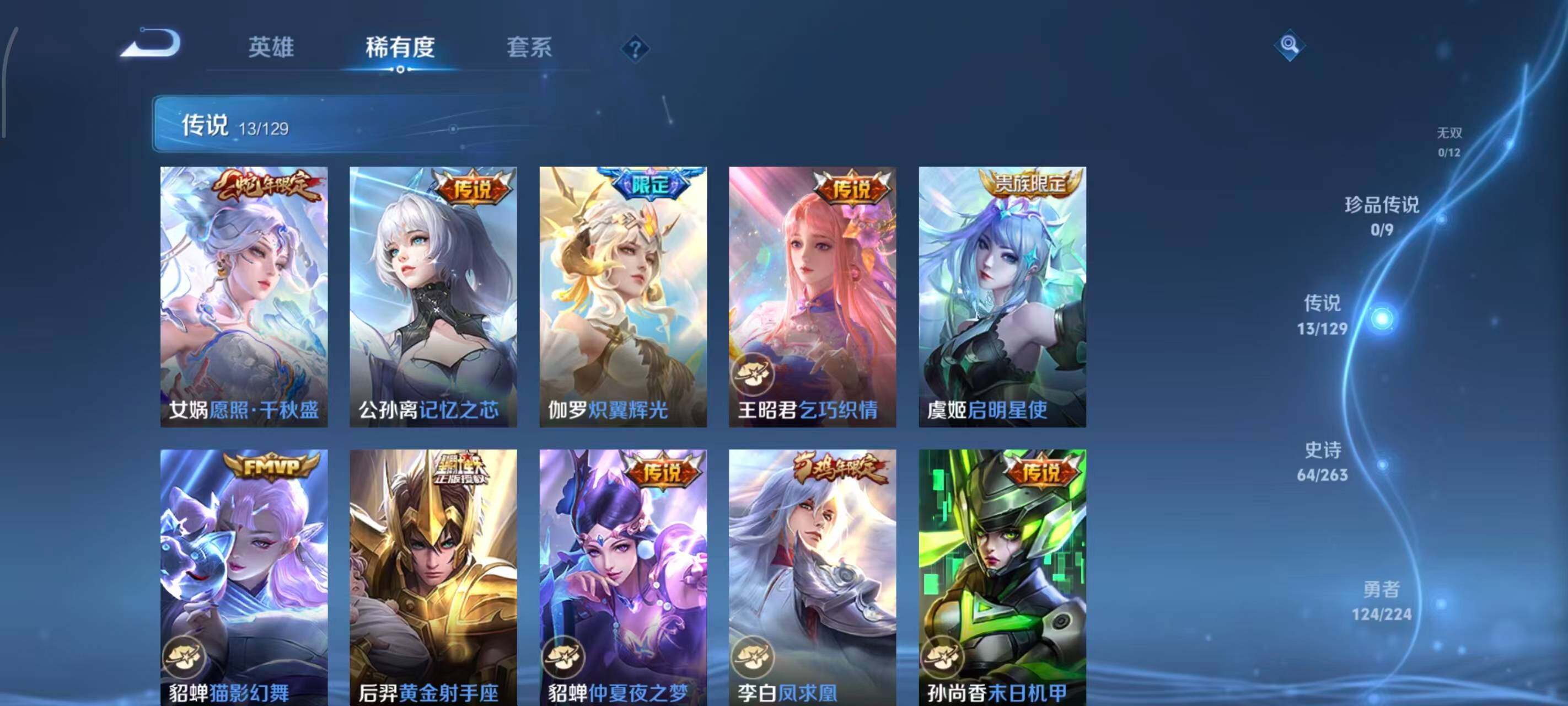 WZCMW3360644王者荣耀账号详情图8