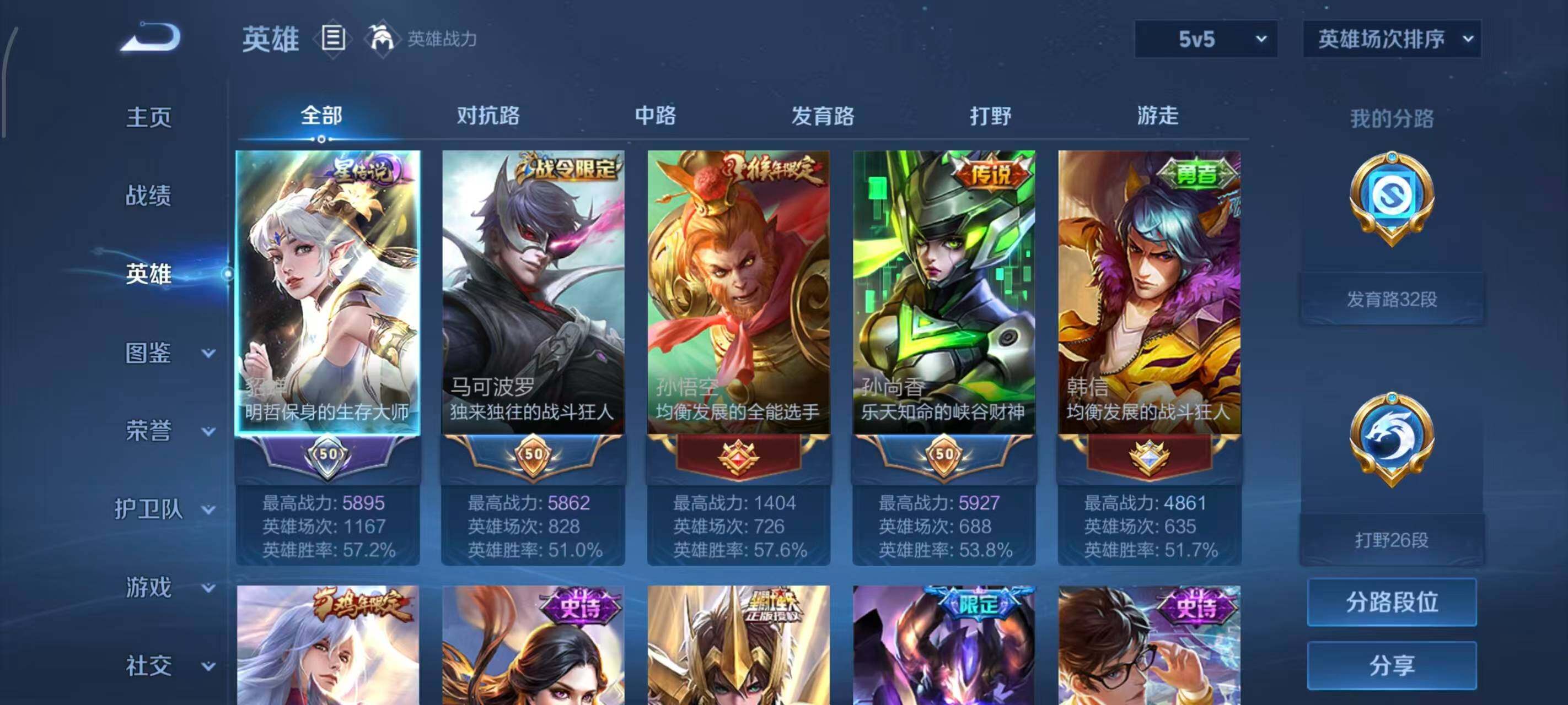 WZCMW3360644王者荣耀账号详情图13