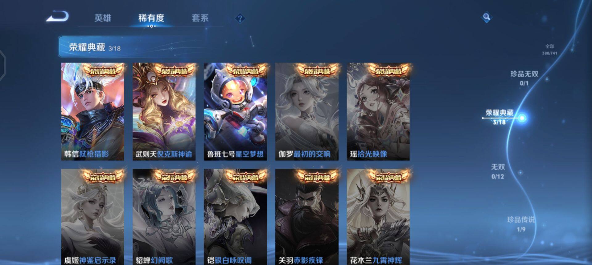 WZQM3323541王者荣耀账号详情图7