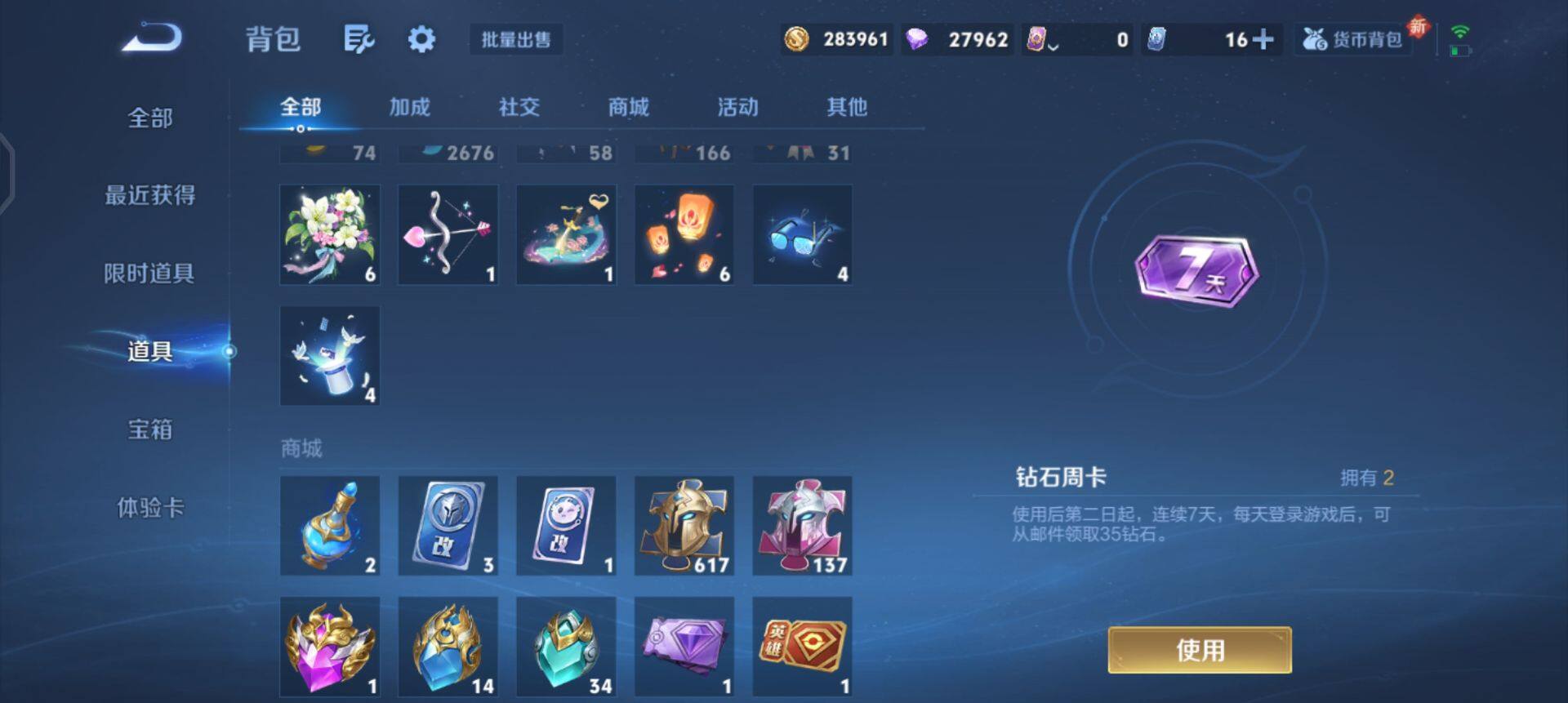 WZQM3323541王者荣耀账号详情图8