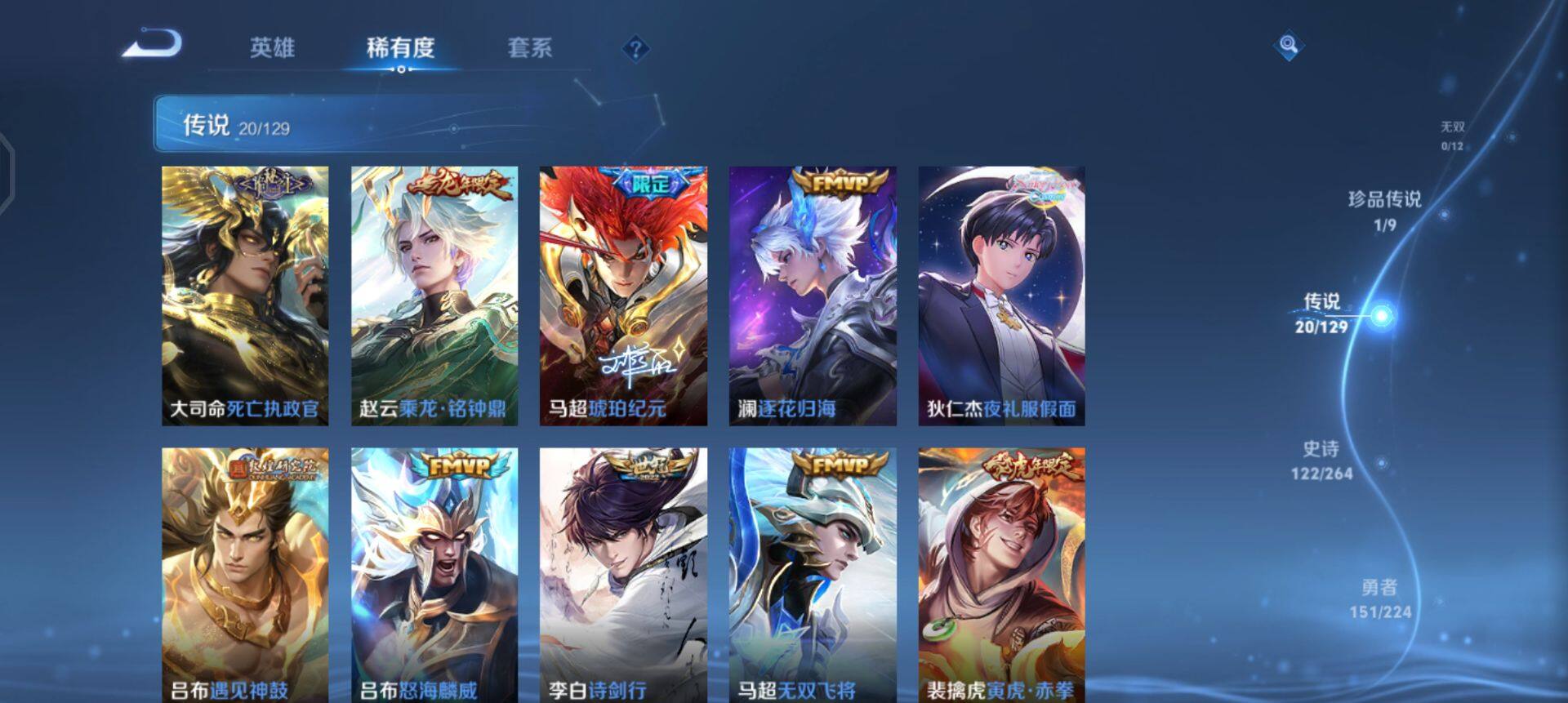 WZQM3323541王者荣耀账号详情图10