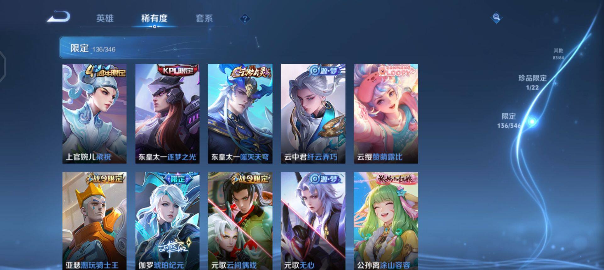 WZQM3323541王者荣耀账号详情图11