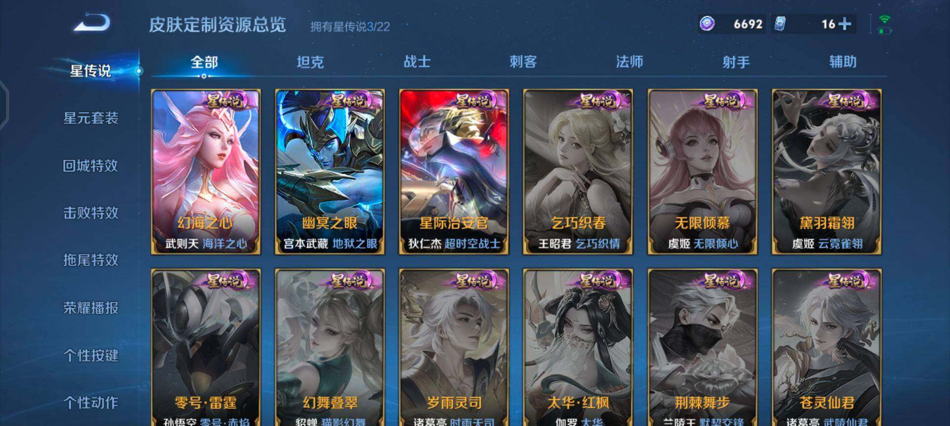 WZQM3323541王者荣耀账号详情图13