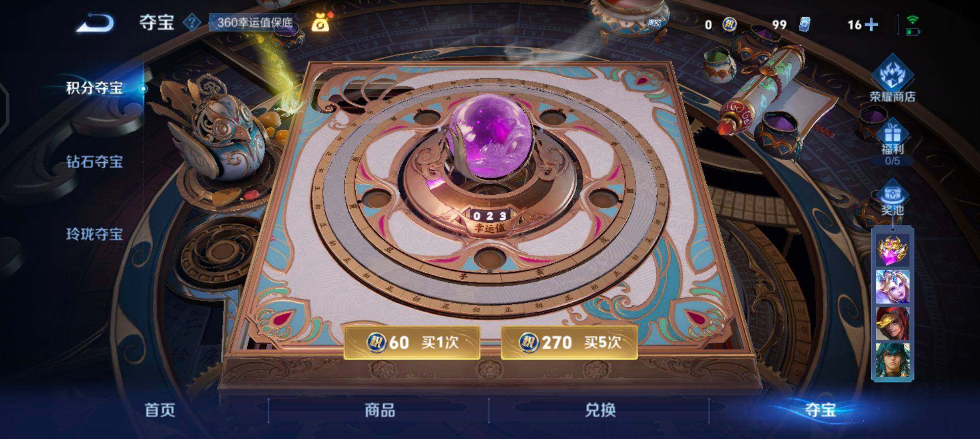 WZQM3323541王者荣耀账号详情图14