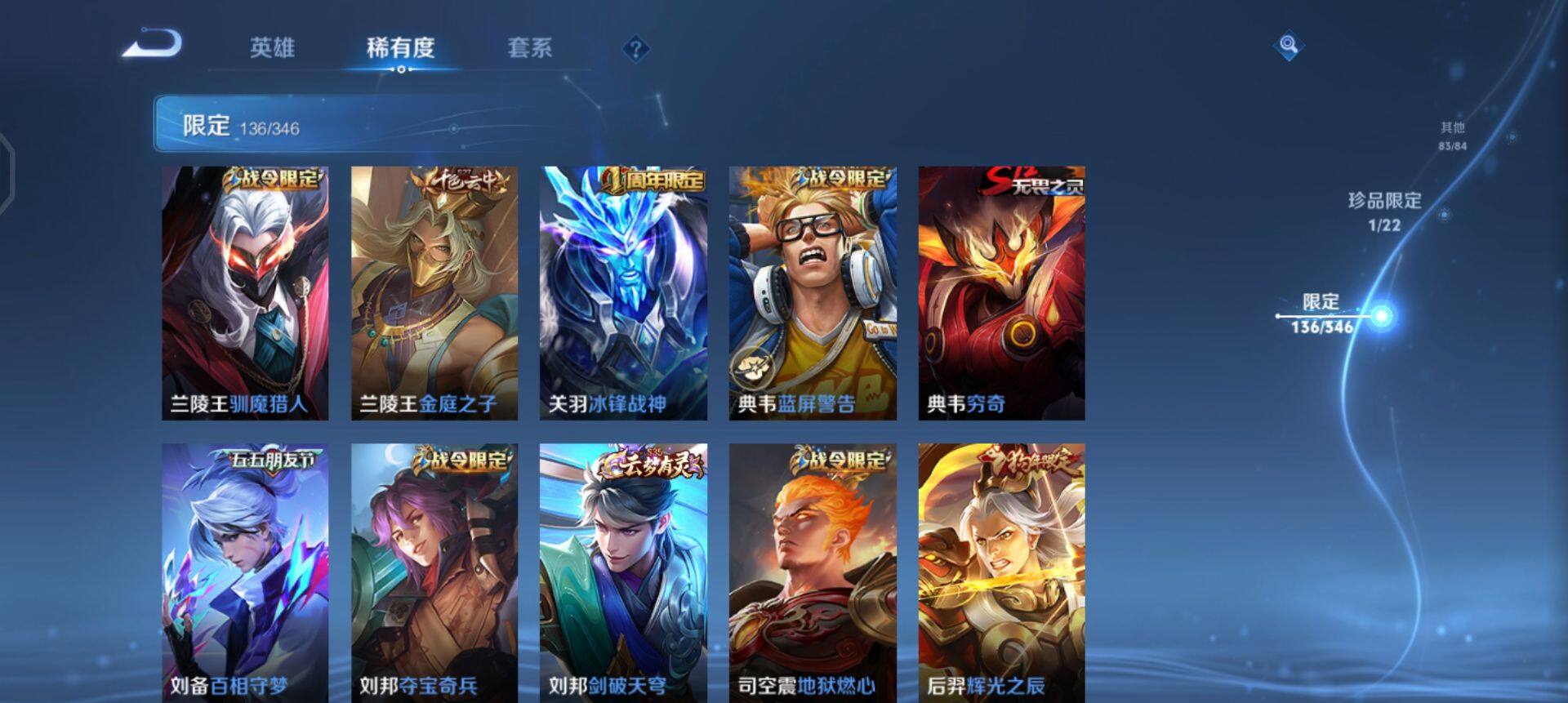 WZQM3323541王者荣耀账号详情图15