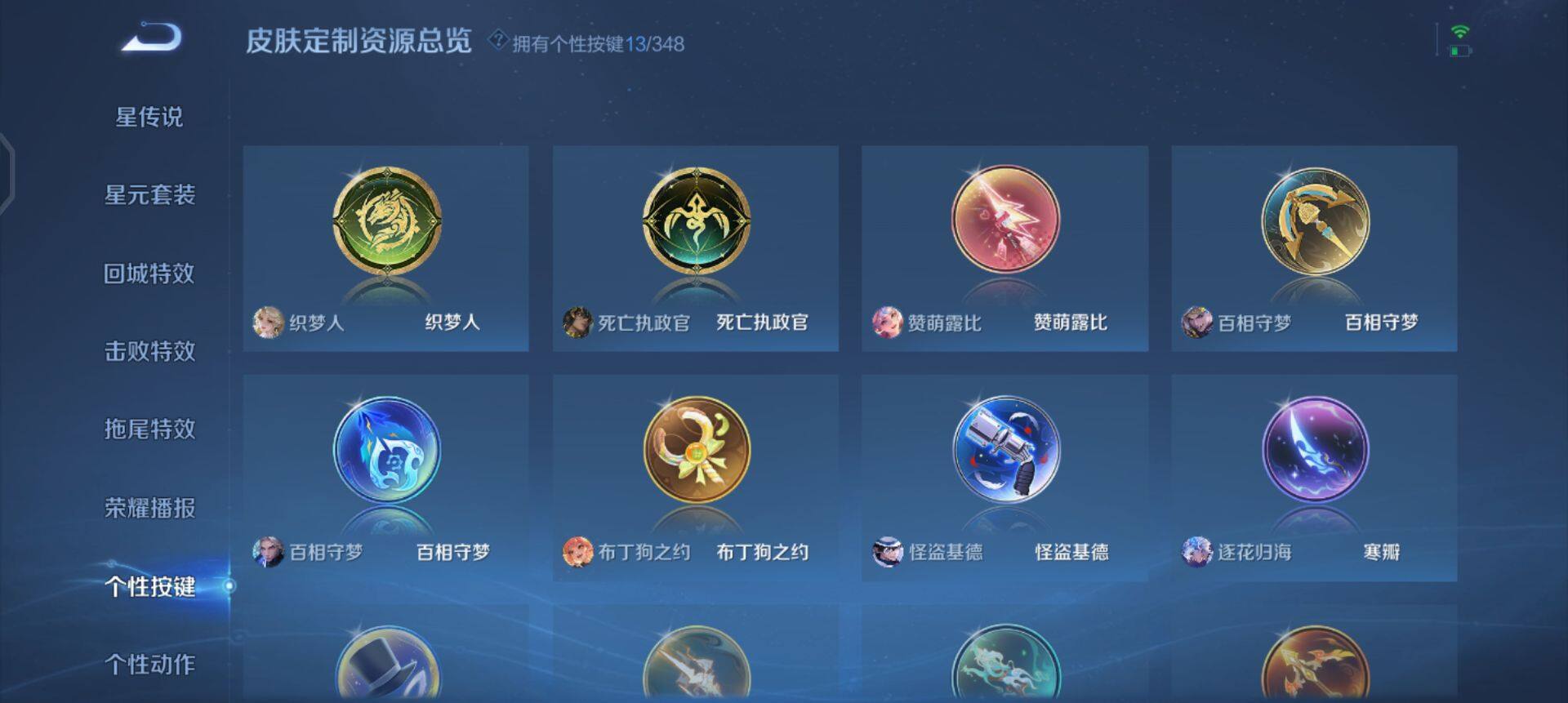 WZQM3323541王者荣耀账号详情图16