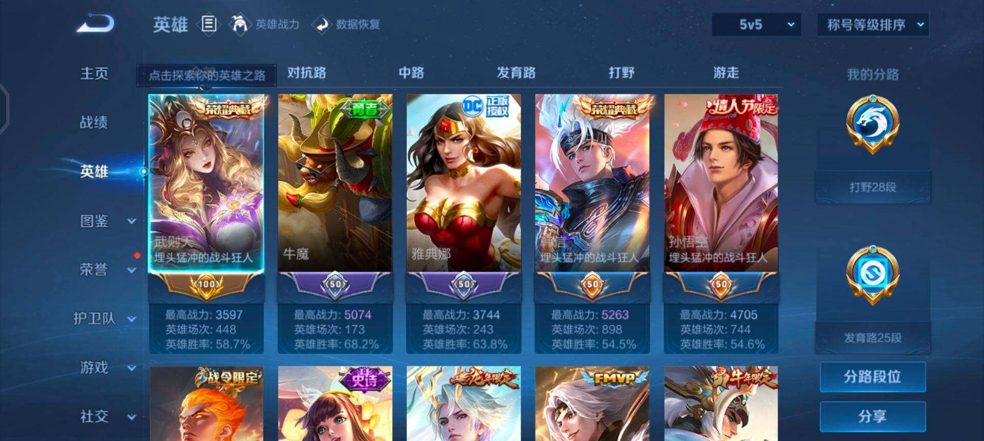 WZQM3323541王者荣耀账号详情图18