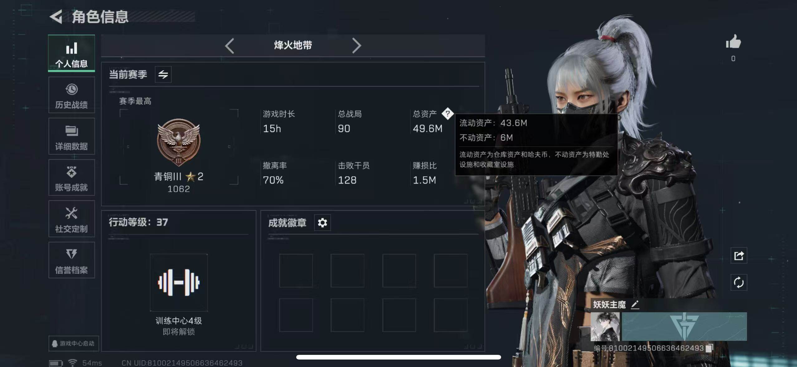 三角洲行动账号QQ【SJ117】【干员外观】：骇爪-水墨云图
