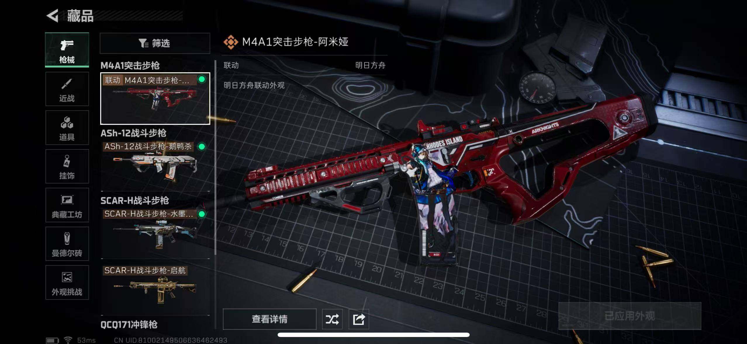 SJZCMW365303三角洲行动账号详情图2