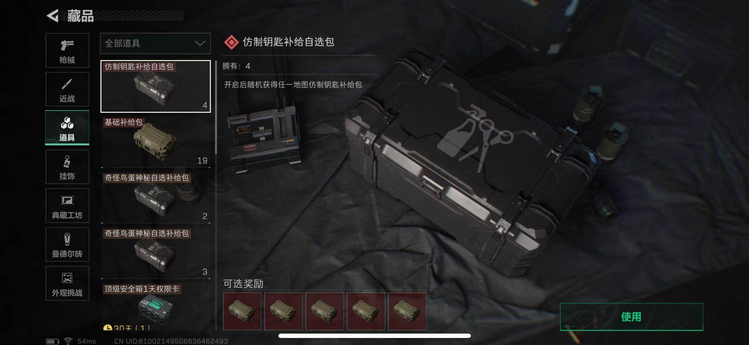 SJZCMW365303三角洲行动账号详情图3