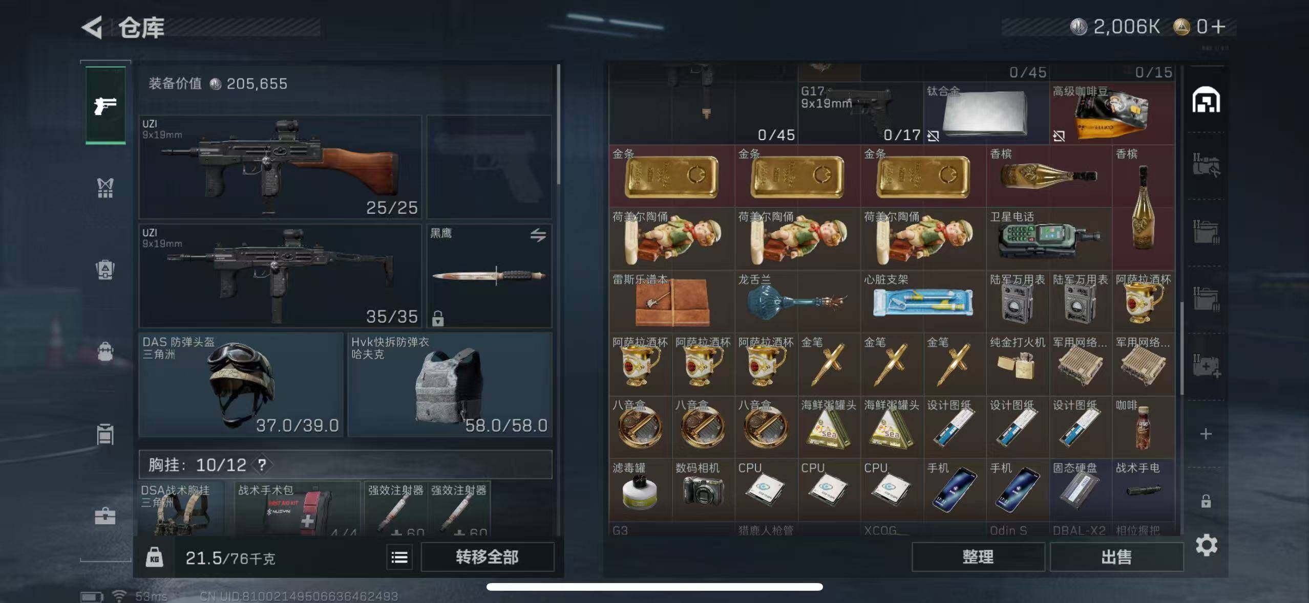 SJZCMW365303三角洲行动账号详情图4