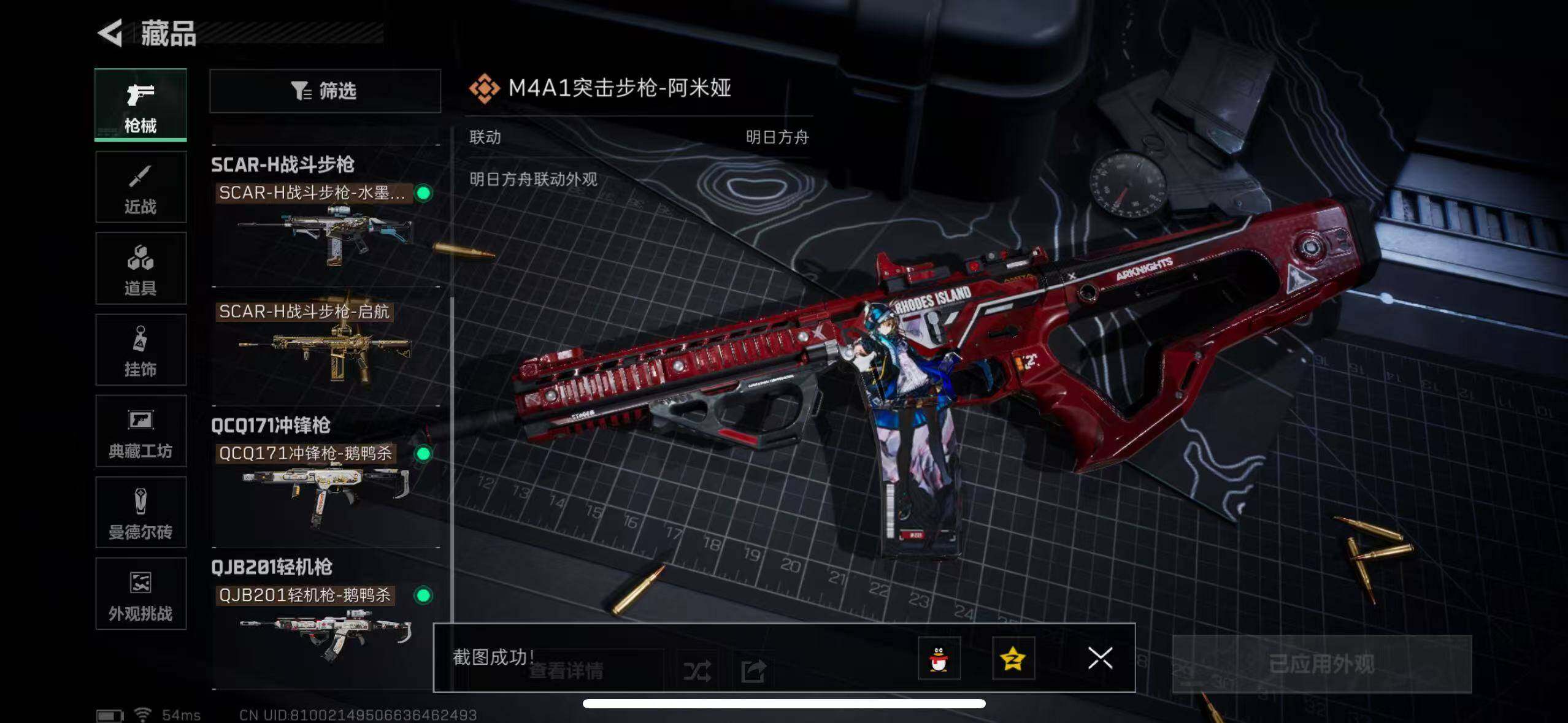 SJZCMW365303三角洲行动账号详情图6