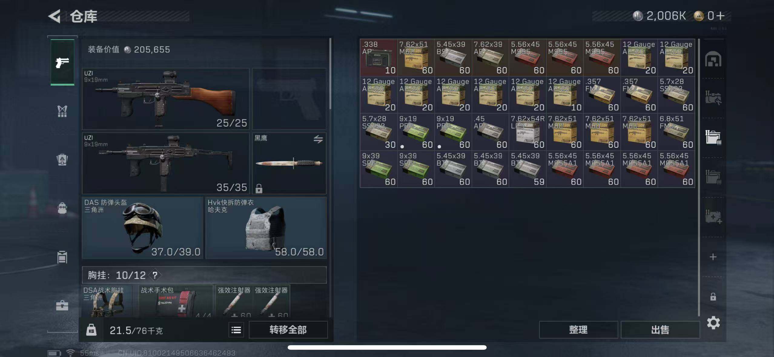 SJZCMW365303三角洲行动账号详情图9