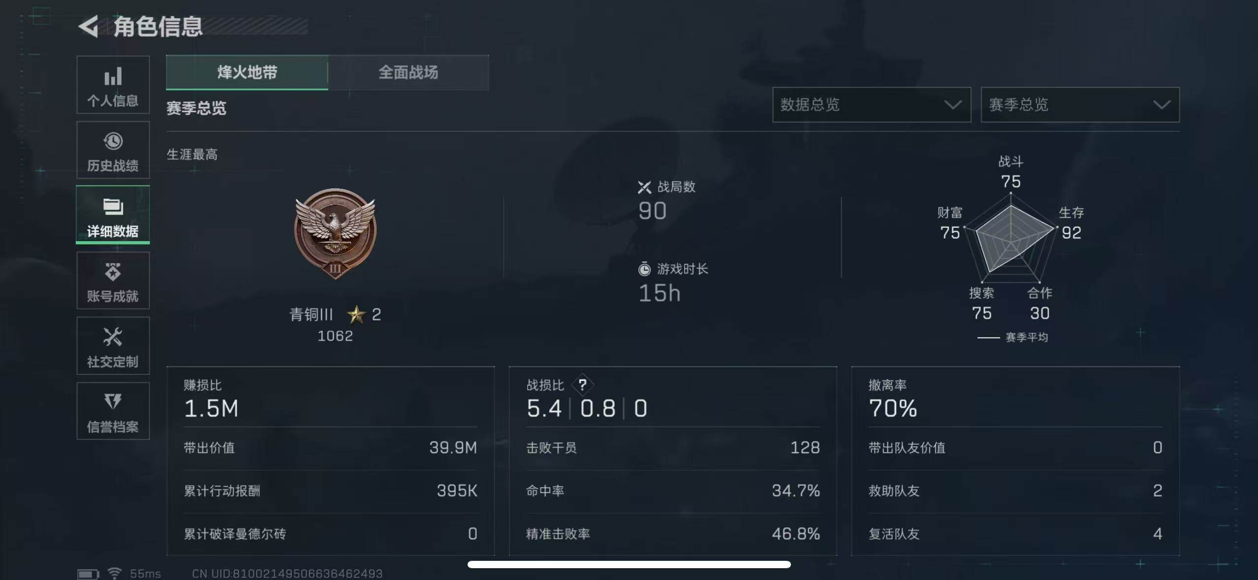 SJZCMW365303三角洲行动账号详情图10