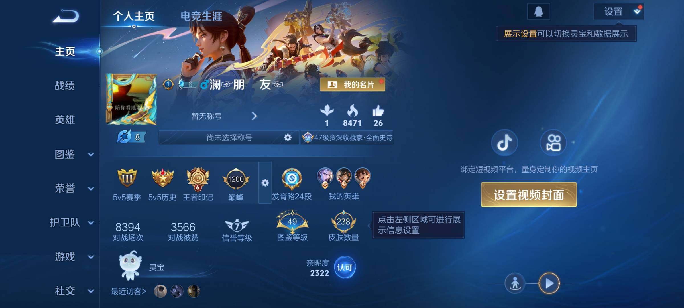 账号截图