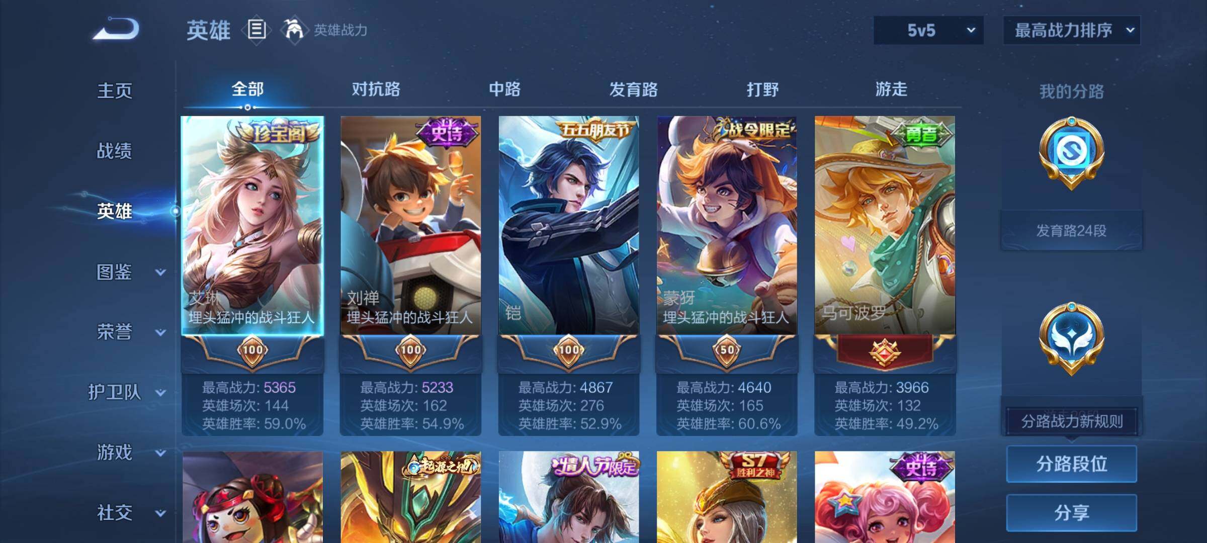账号截图