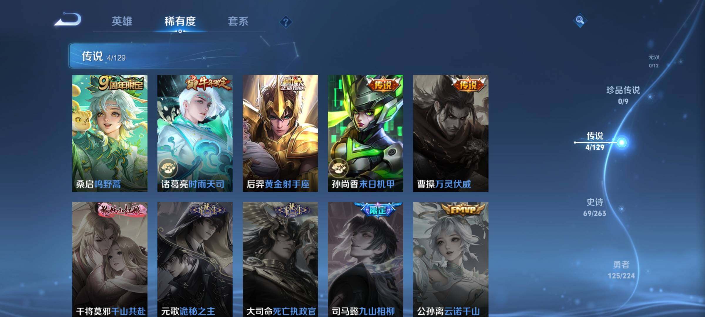 账号截图