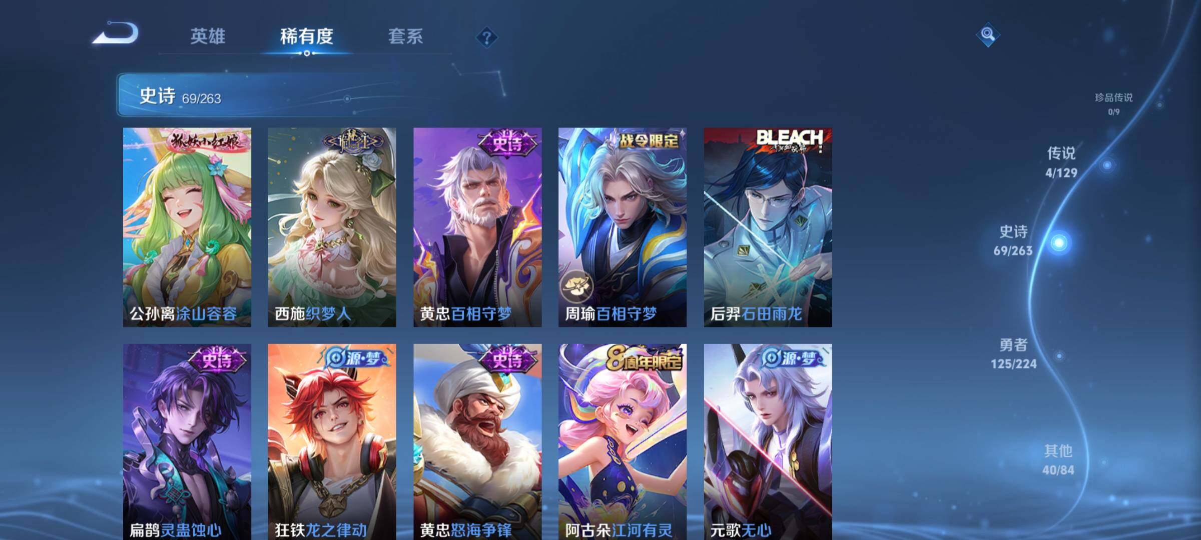 账号截图