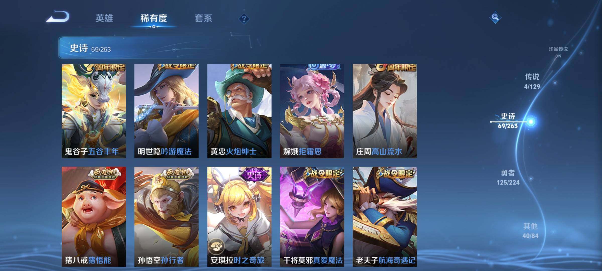 账号截图