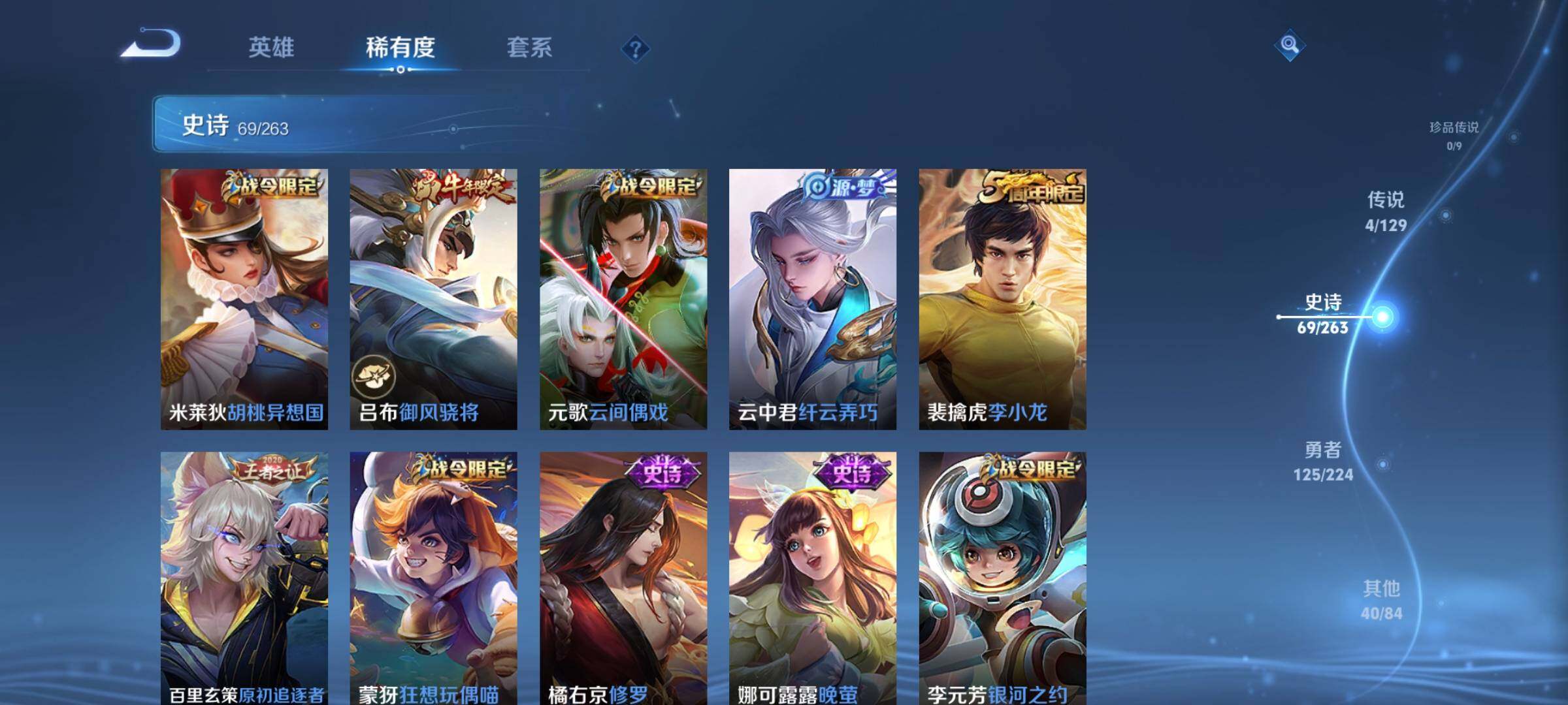 账号截图