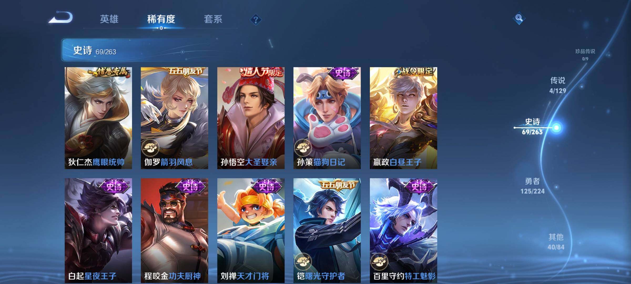 账号截图