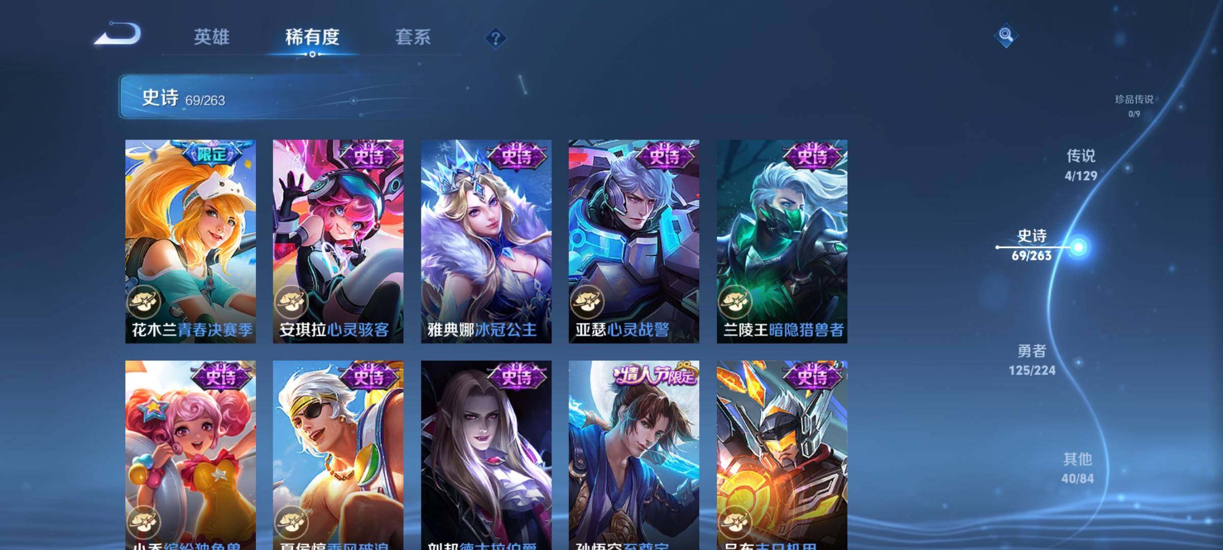 账号截图