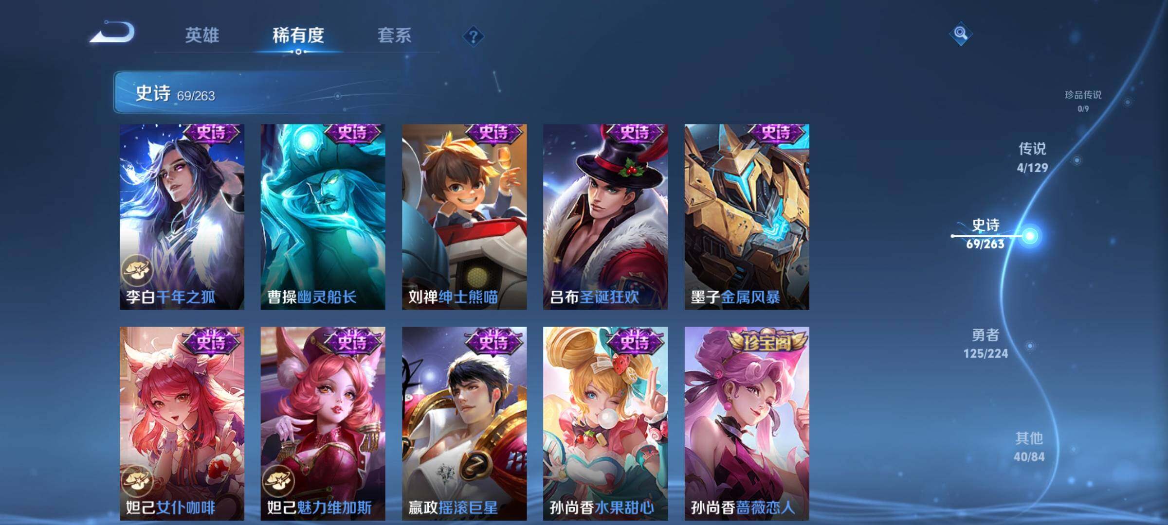账号截图