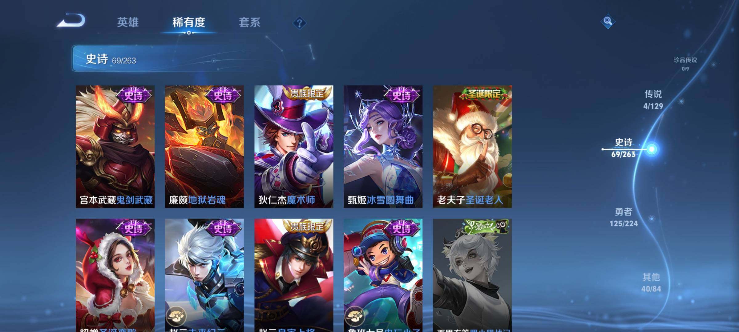 账号截图