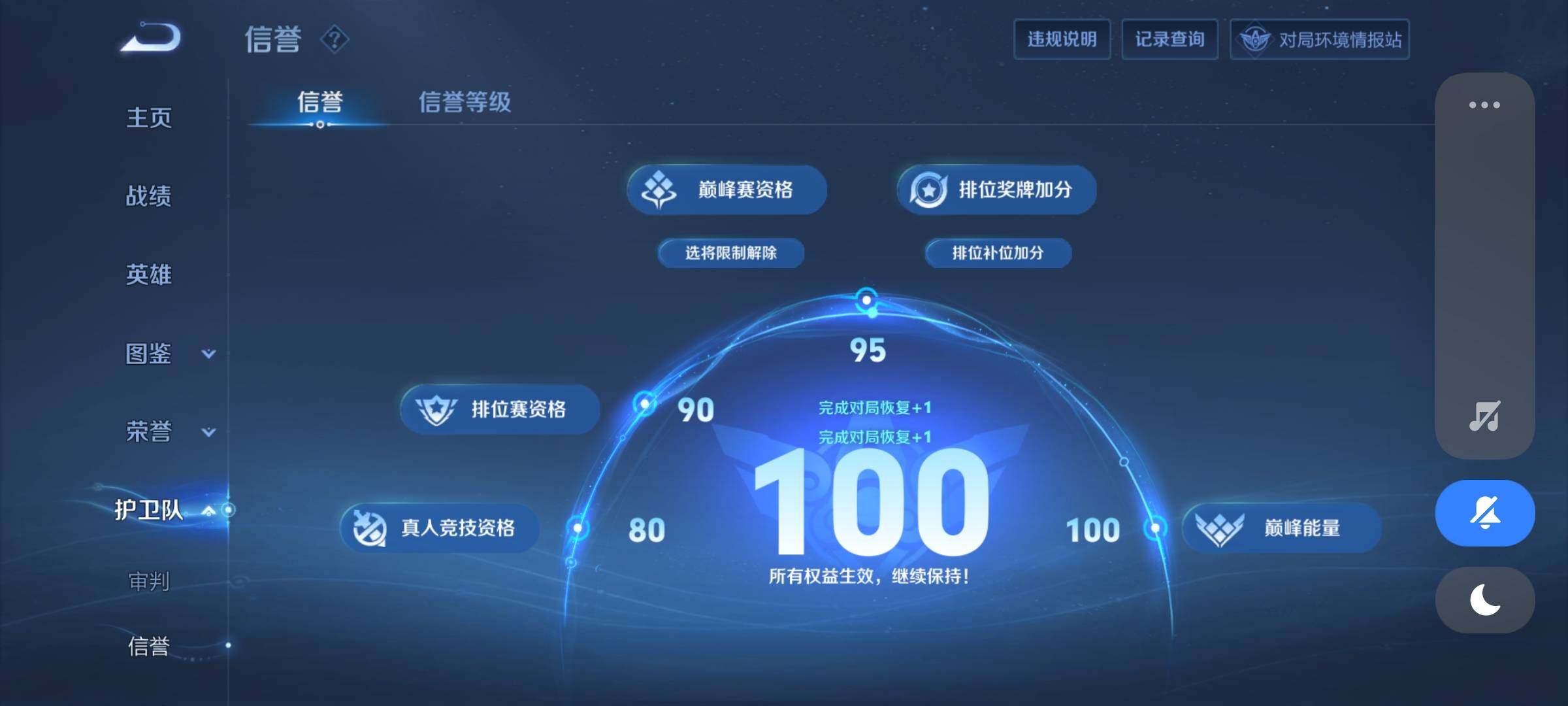 账号截图