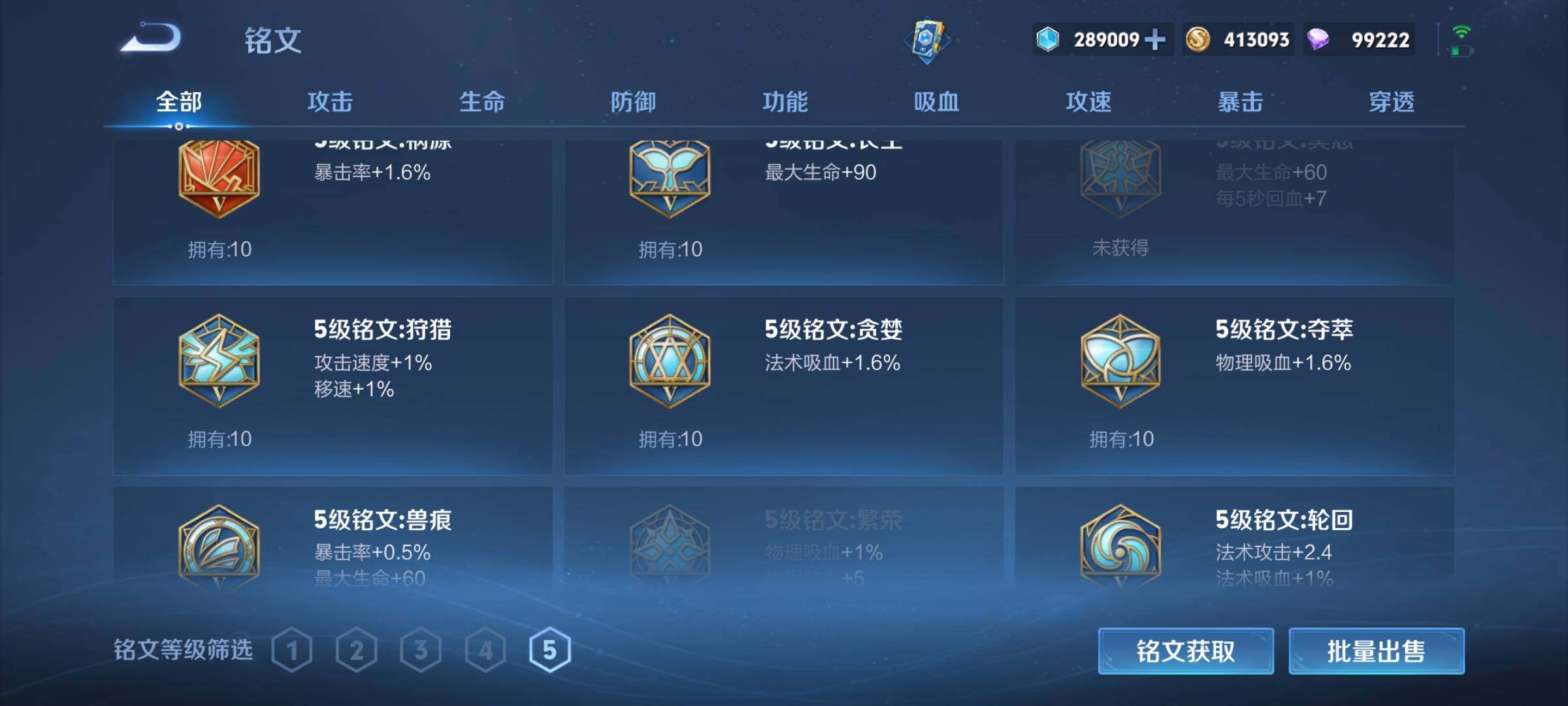 账号截图