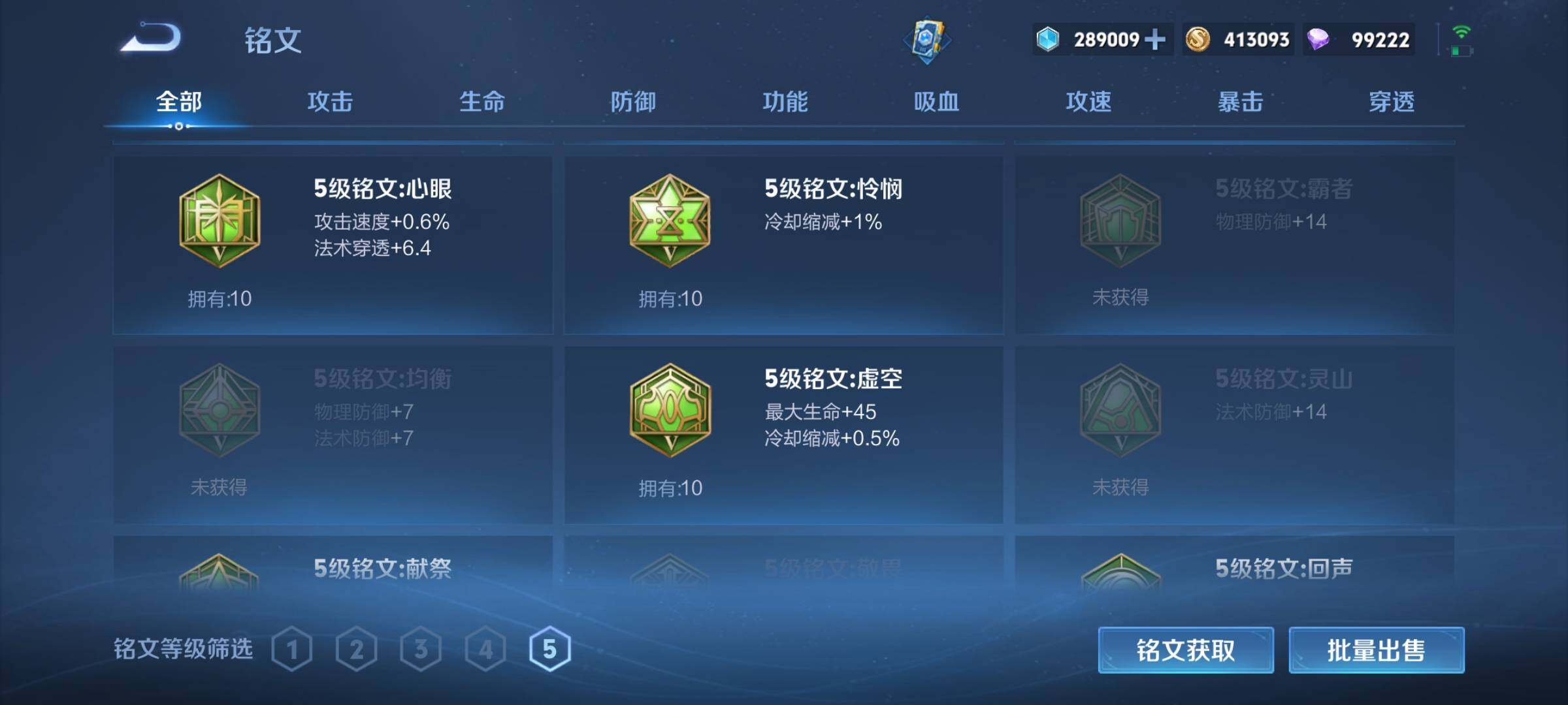 账号截图
