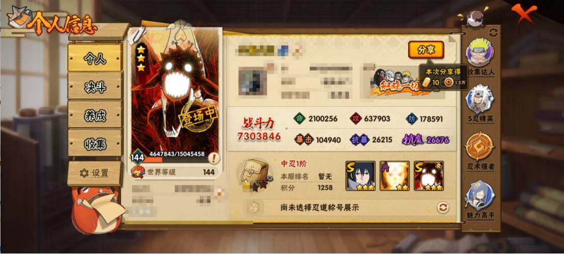 HYQM336279火影忍者账号详情图3 HYQM336279火影忍者账号详情图3