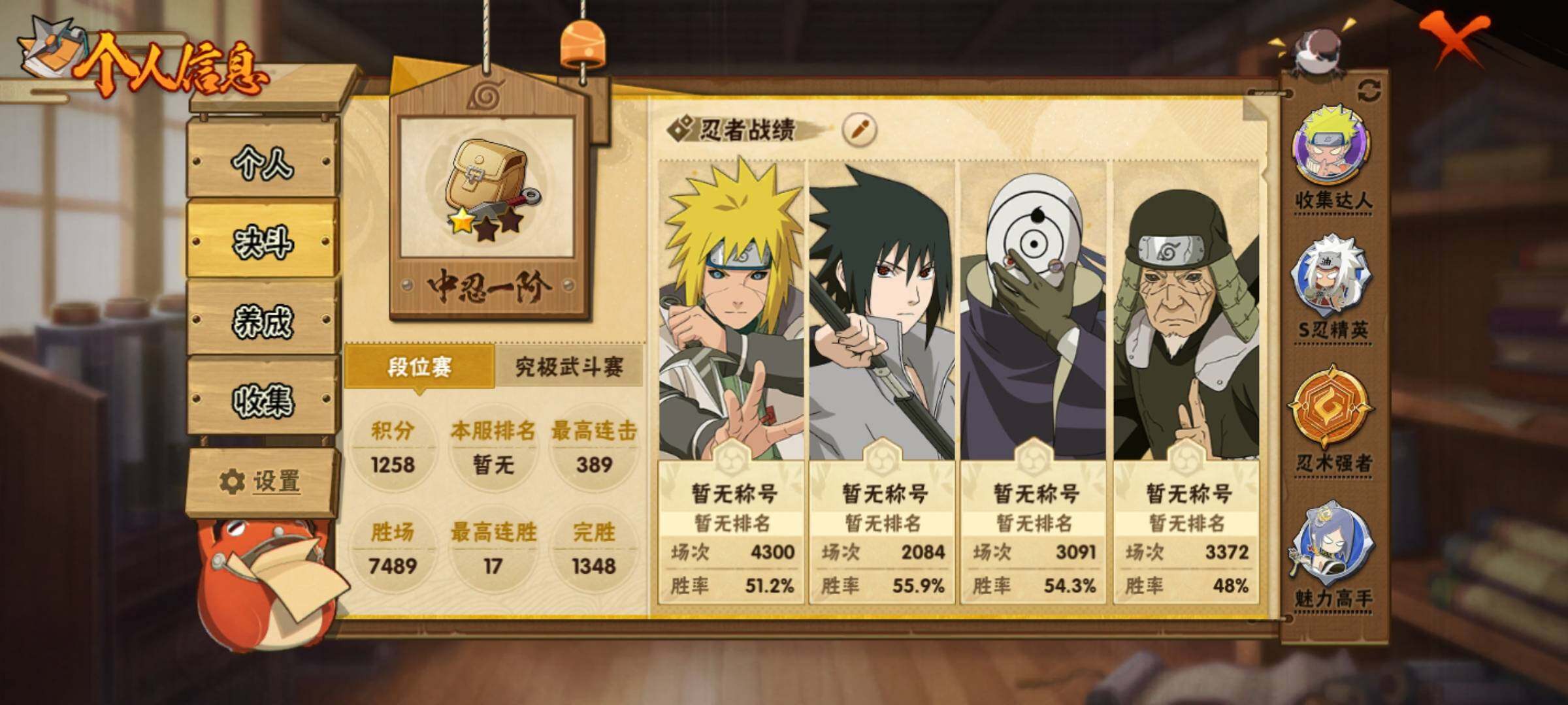 HYQM336279火影忍者账号详情图4 HYQM336279火影忍者账号详情图4