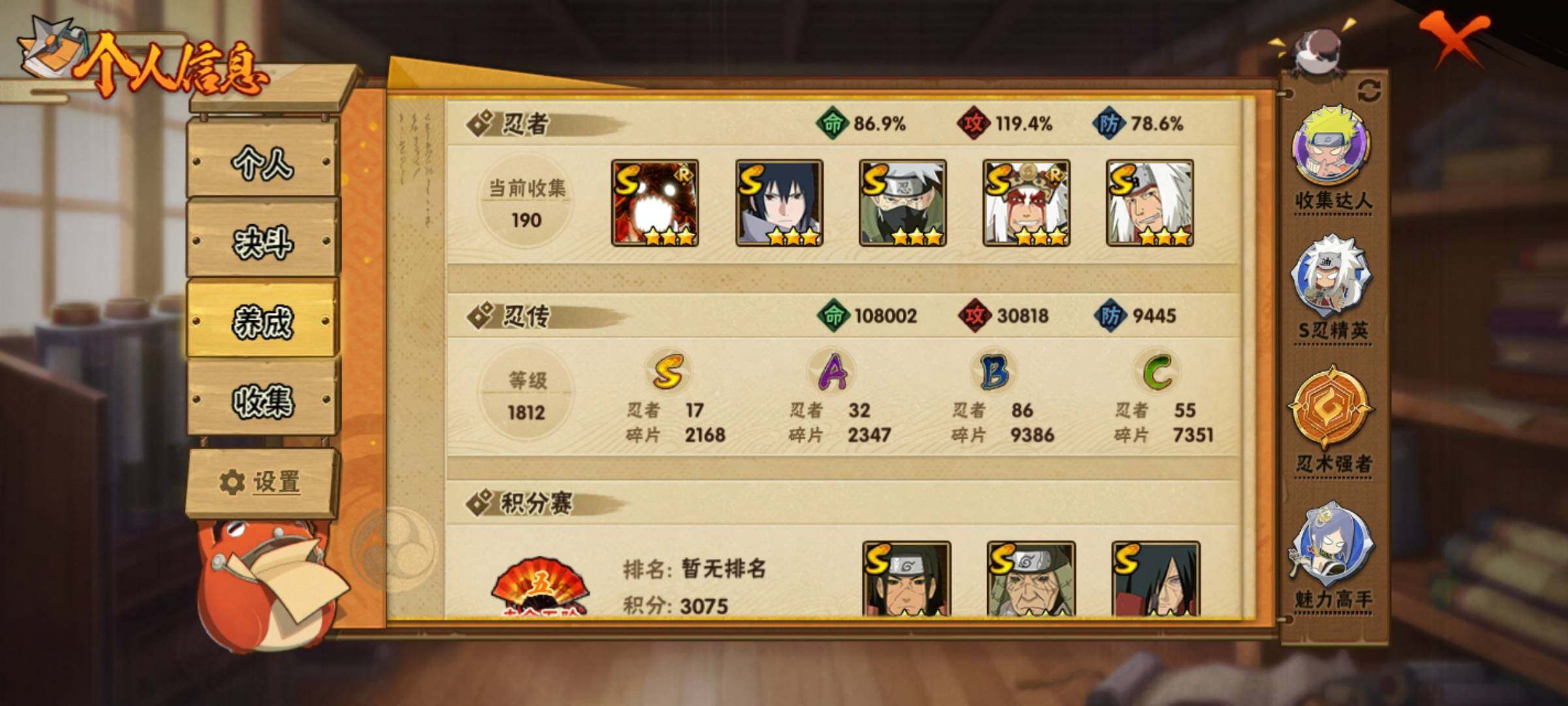 HYQM336279火影忍者账号详情图5 HYQM336279火影忍者账号详情图5