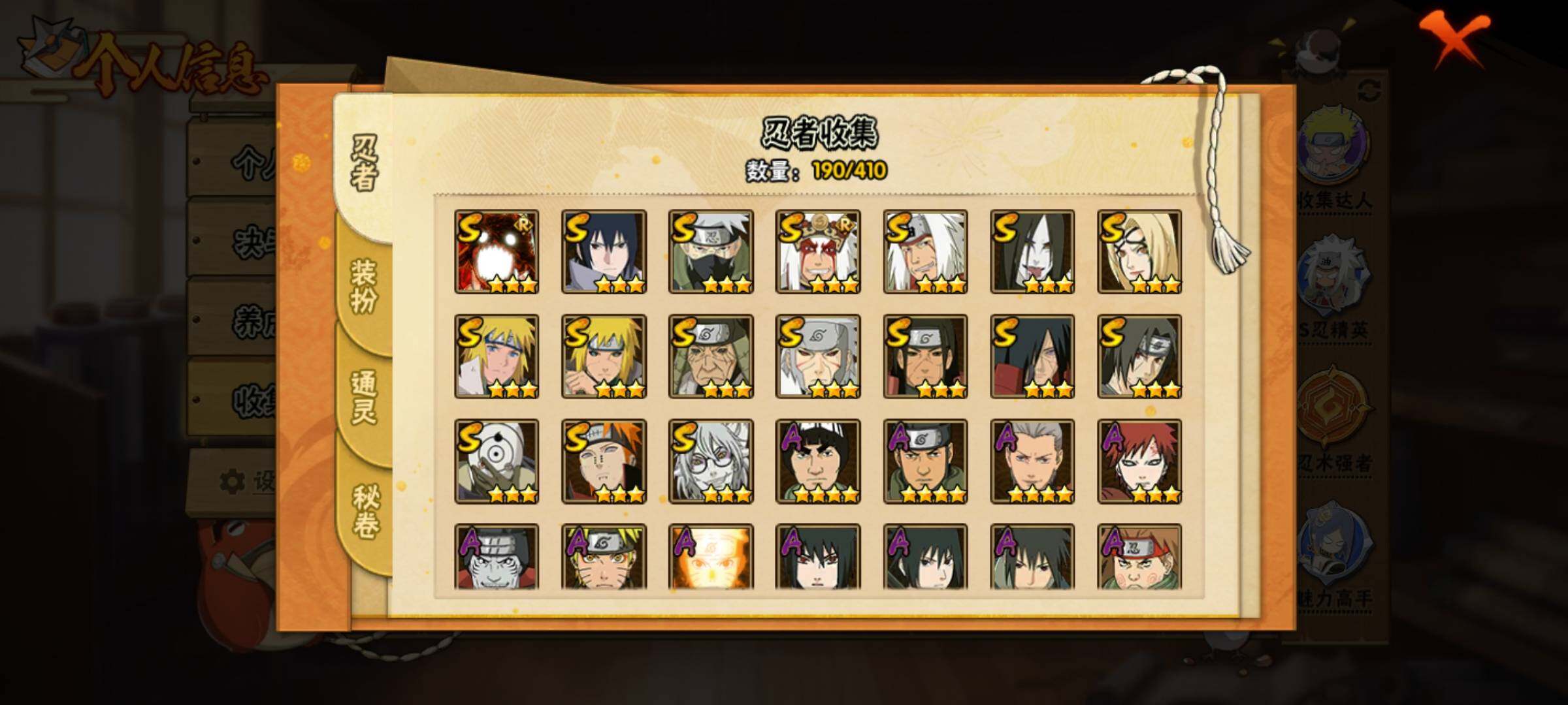 HYQM336279火影忍者账号详情图7 HYQM336279火影忍者账号详情图7