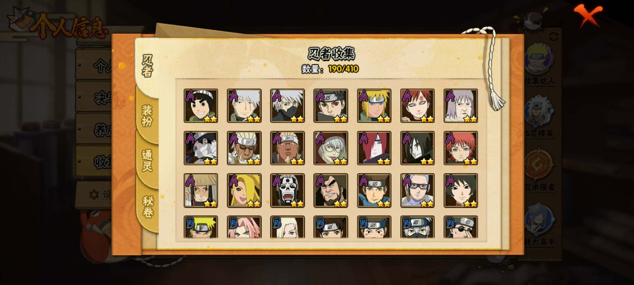 HYQM336279火影忍者账号详情图8 HYQM336279火影忍者账号详情图8