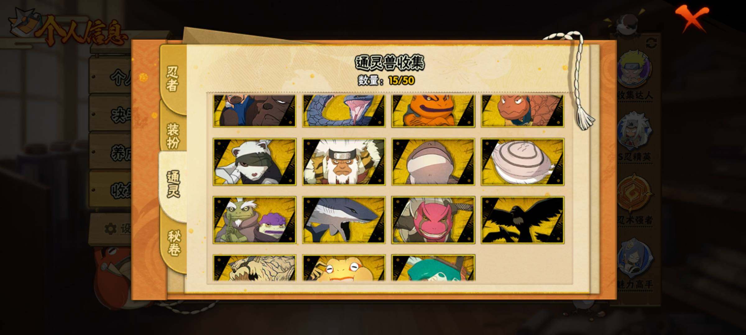 HYQM336279火影忍者账号详情图10 HYQM336279火影忍者账号详情图10