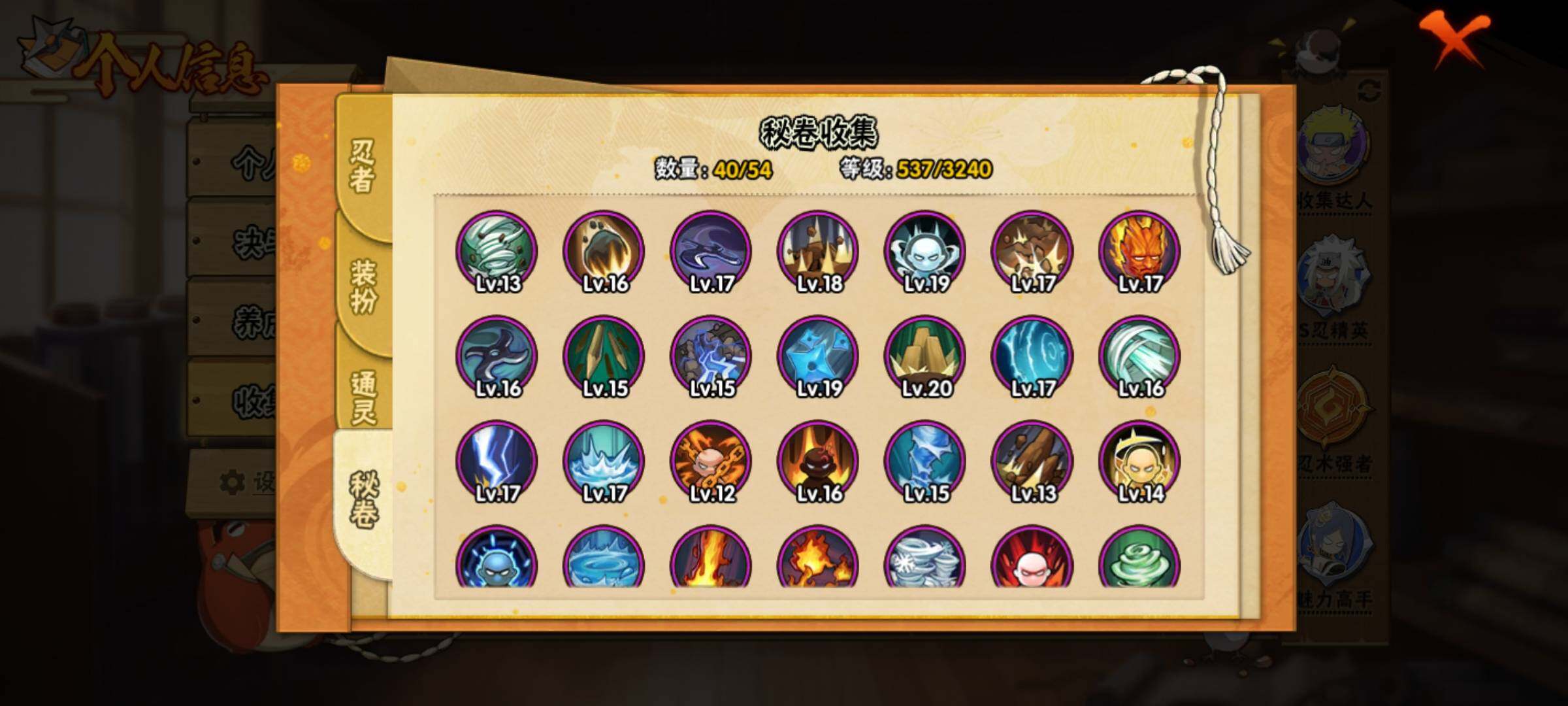 HYQM336279火影忍者账号详情图11 HYQM336279火影忍者账号详情图11