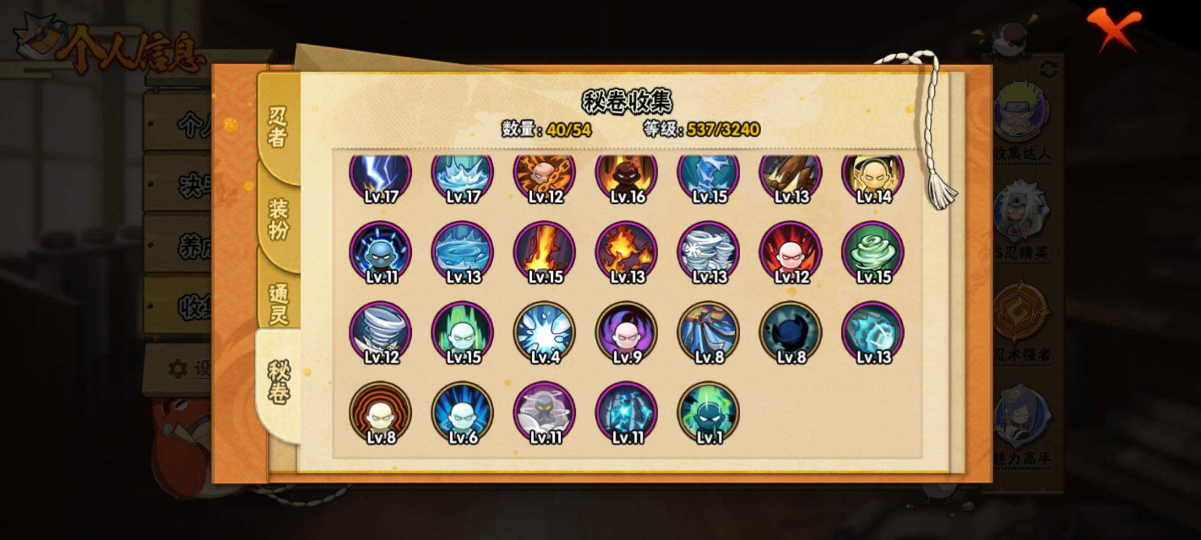 HYQM336279火影忍者账号详情图12 HYQM336279火影忍者账号详情图12