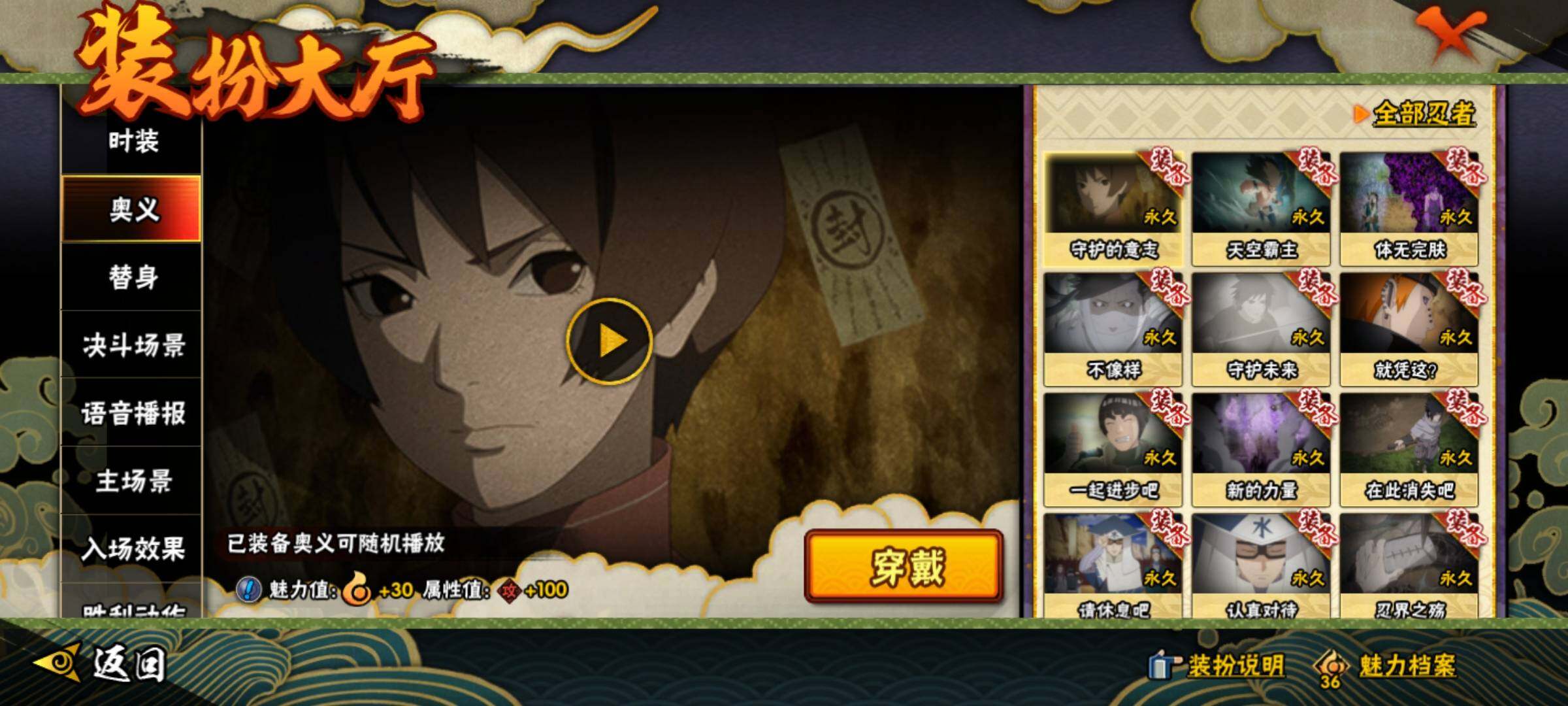 HYQM336279火影忍者账号详情图17 HYQM336279火影忍者账号详情图17