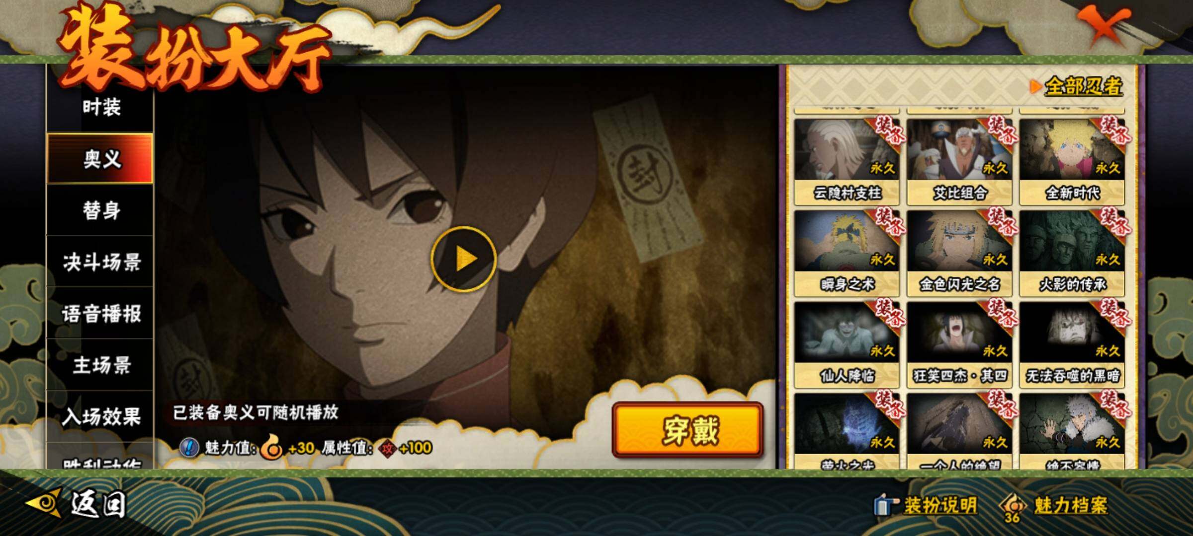 HYQM336279火影忍者账号详情图18 HYQM336279火影忍者账号详情图18