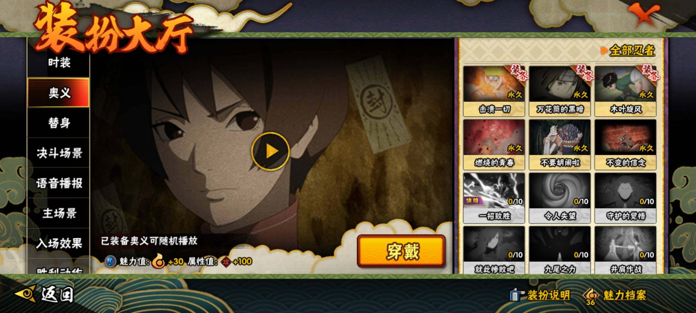 HYQM336279火影忍者账号详情图19 HYQM336279火影忍者账号详情图19