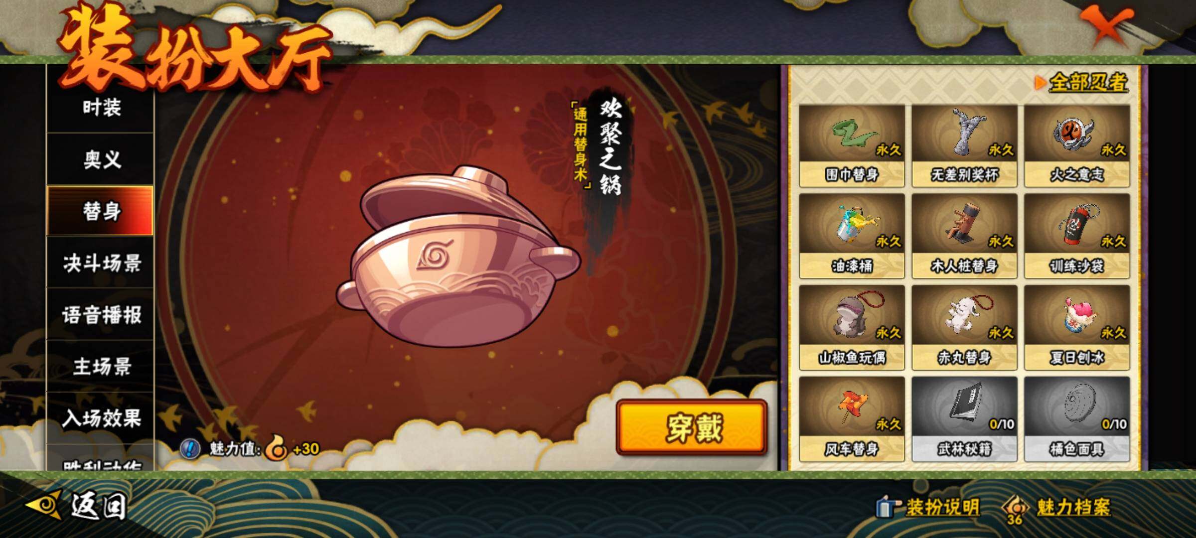 HYQM336279火影忍者账号详情图21 HYQM336279火影忍者账号详情图21