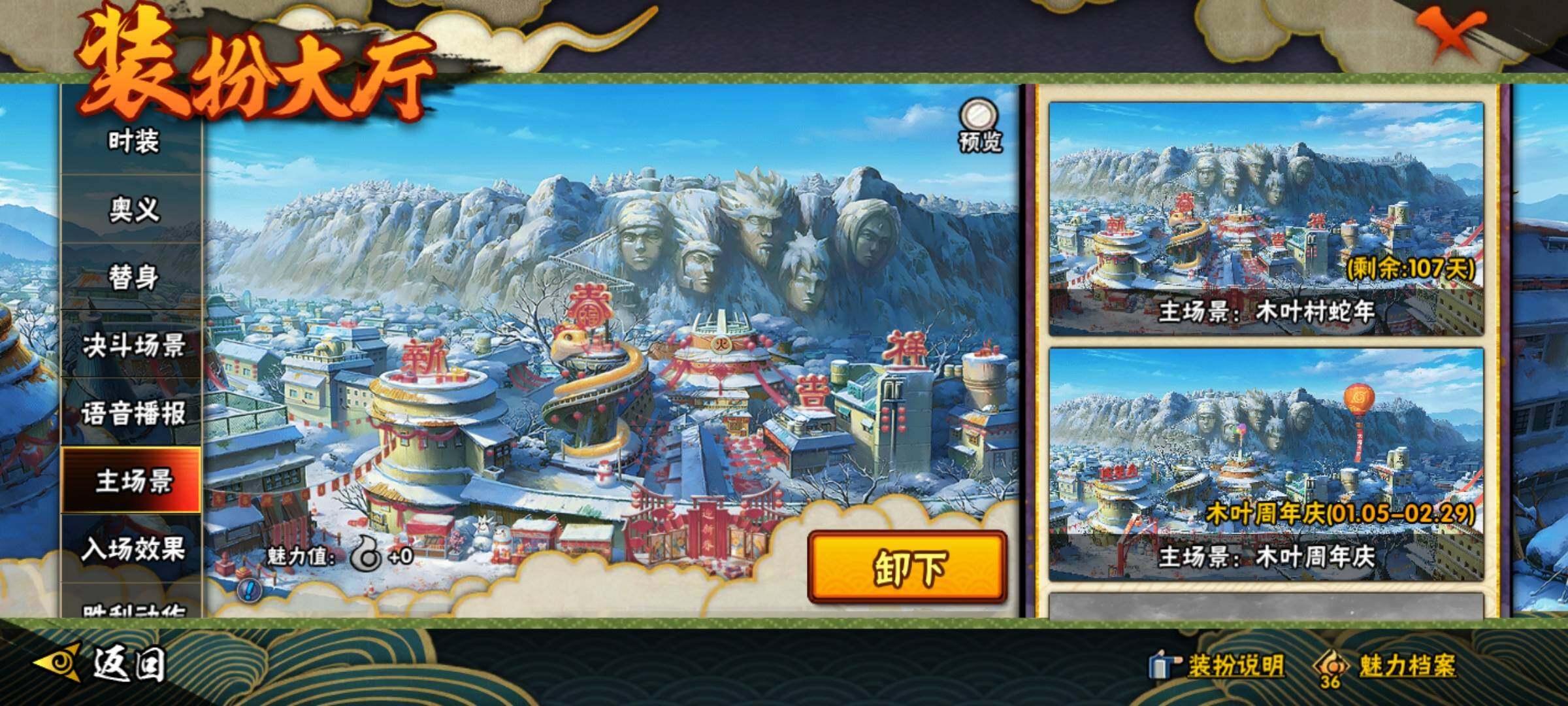 HYQM336279火影忍者账号详情图23 HYQM336279火影忍者账号详情图23