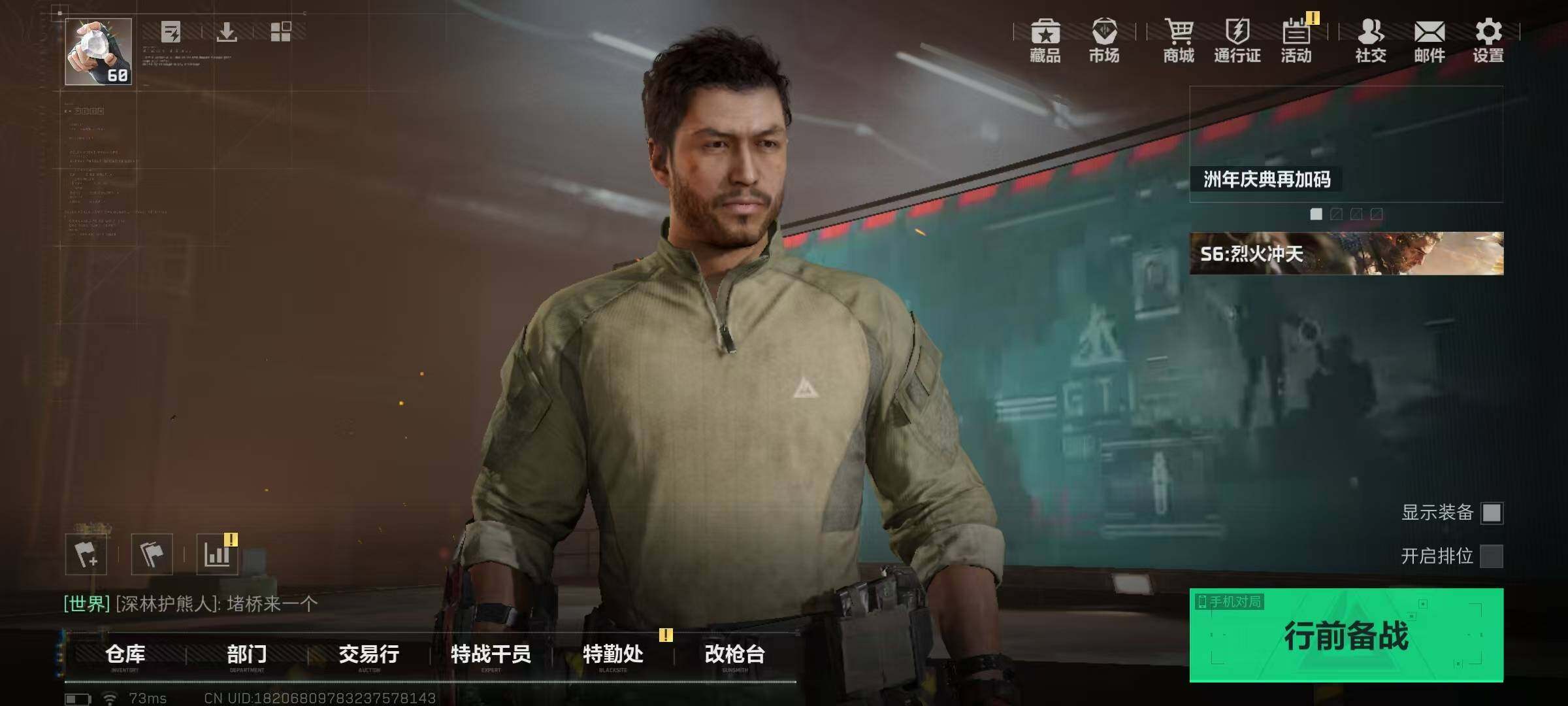 SJZQM340013三角洲行动账号详情图7