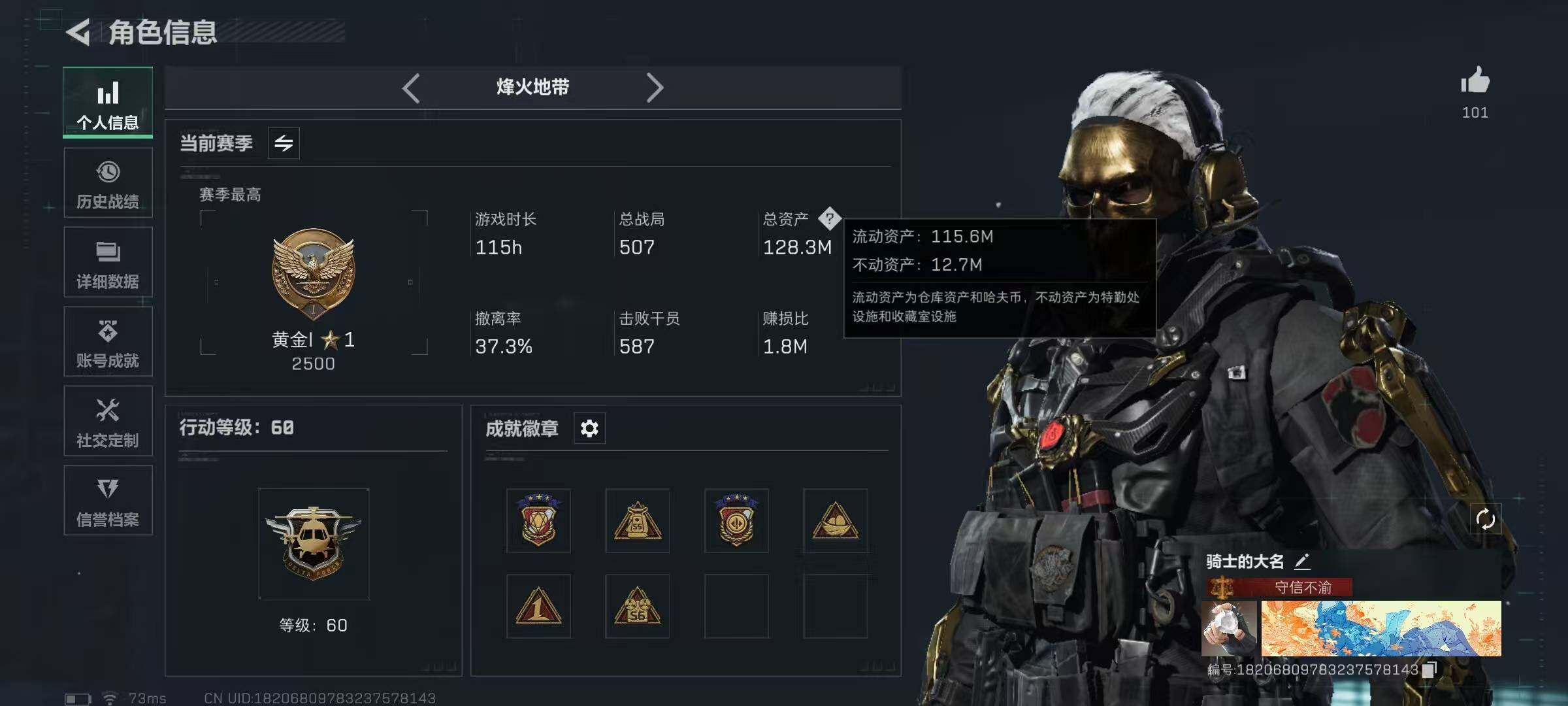 SJZQM340013三角洲行动账号详情图6