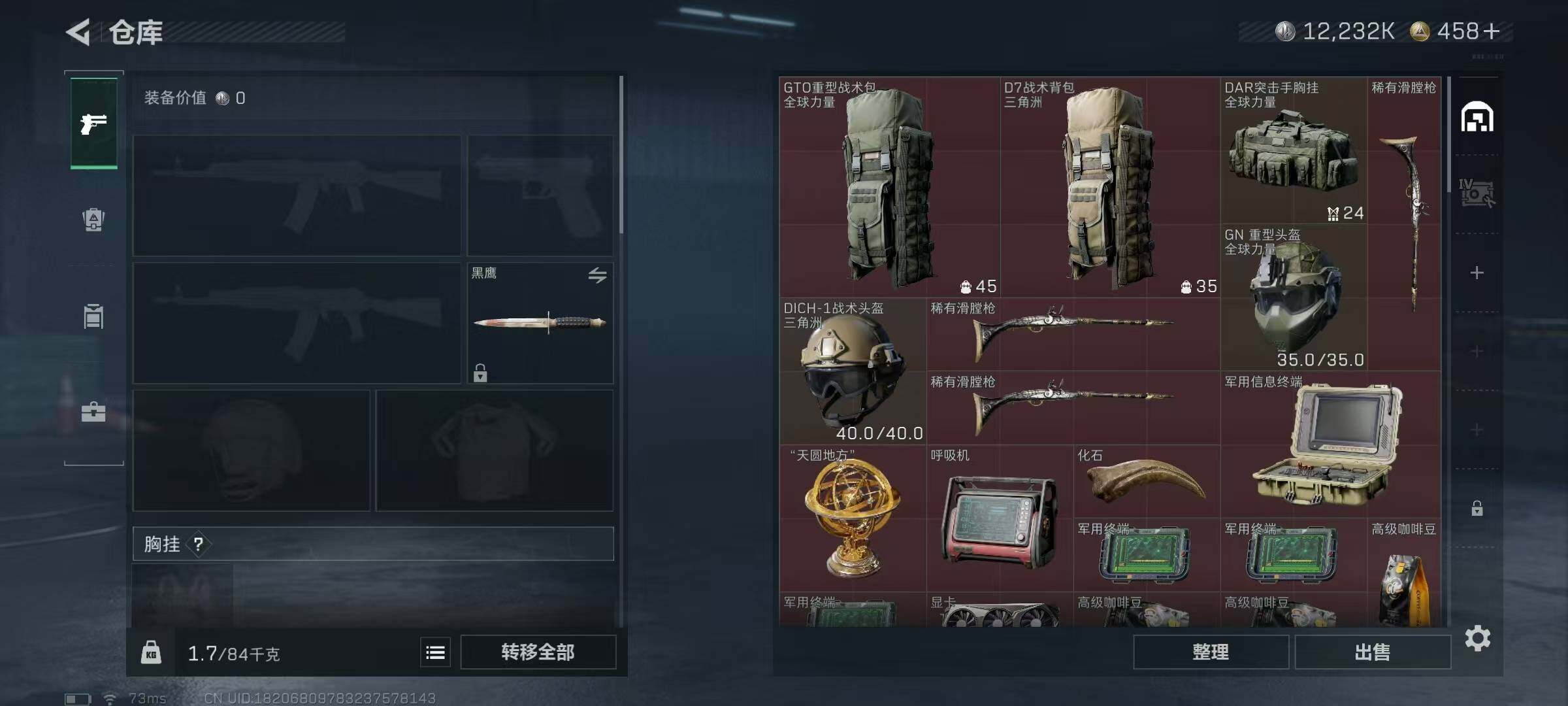 SJZQM340013三角洲行动账号详情图9