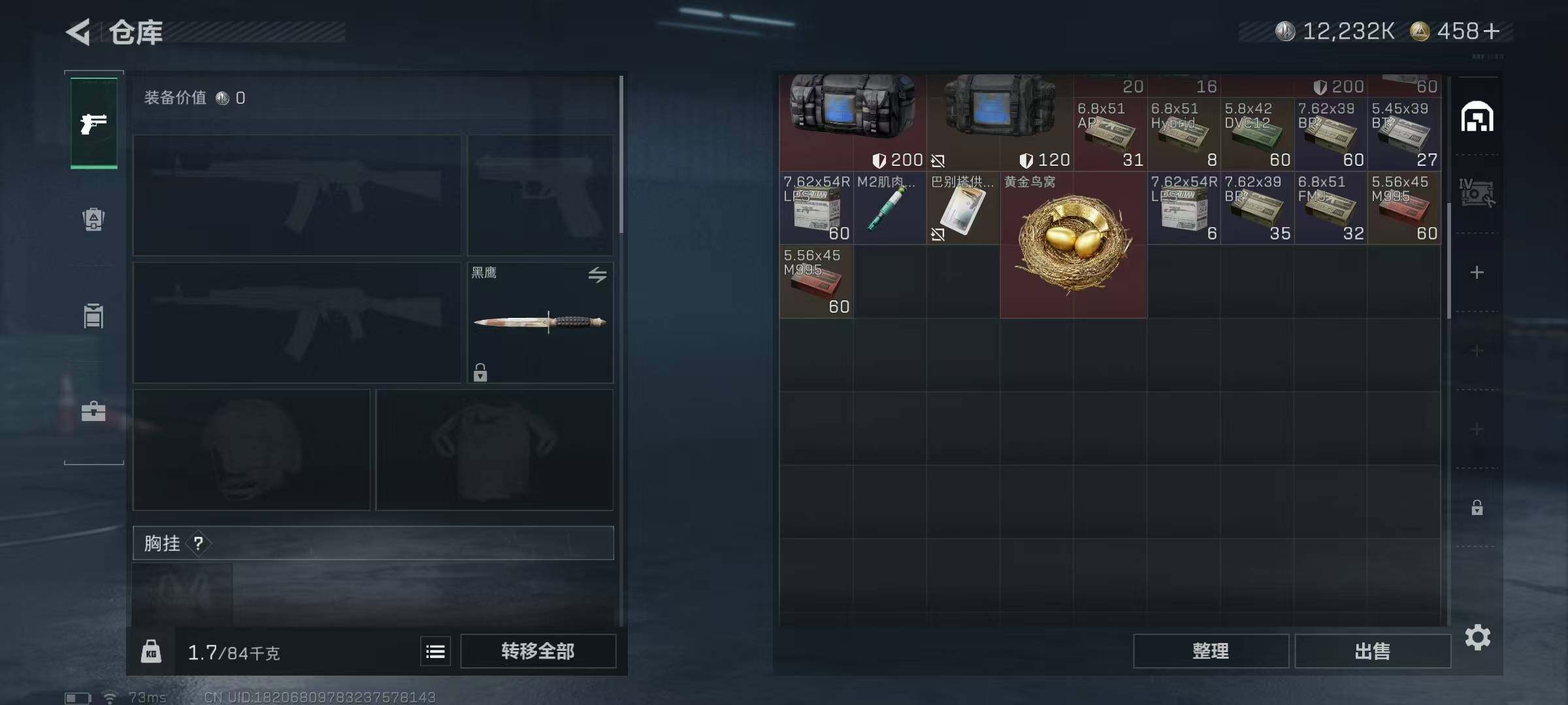 SJZQM340013三角洲行动账号详情图10