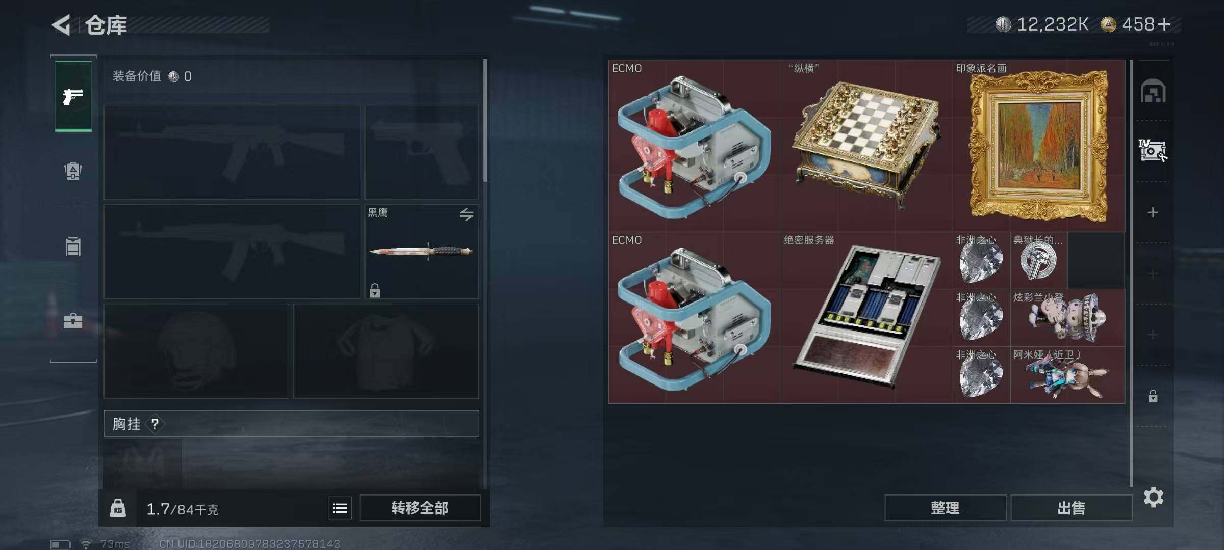 SJZQM340013三角洲行动账号详情图11